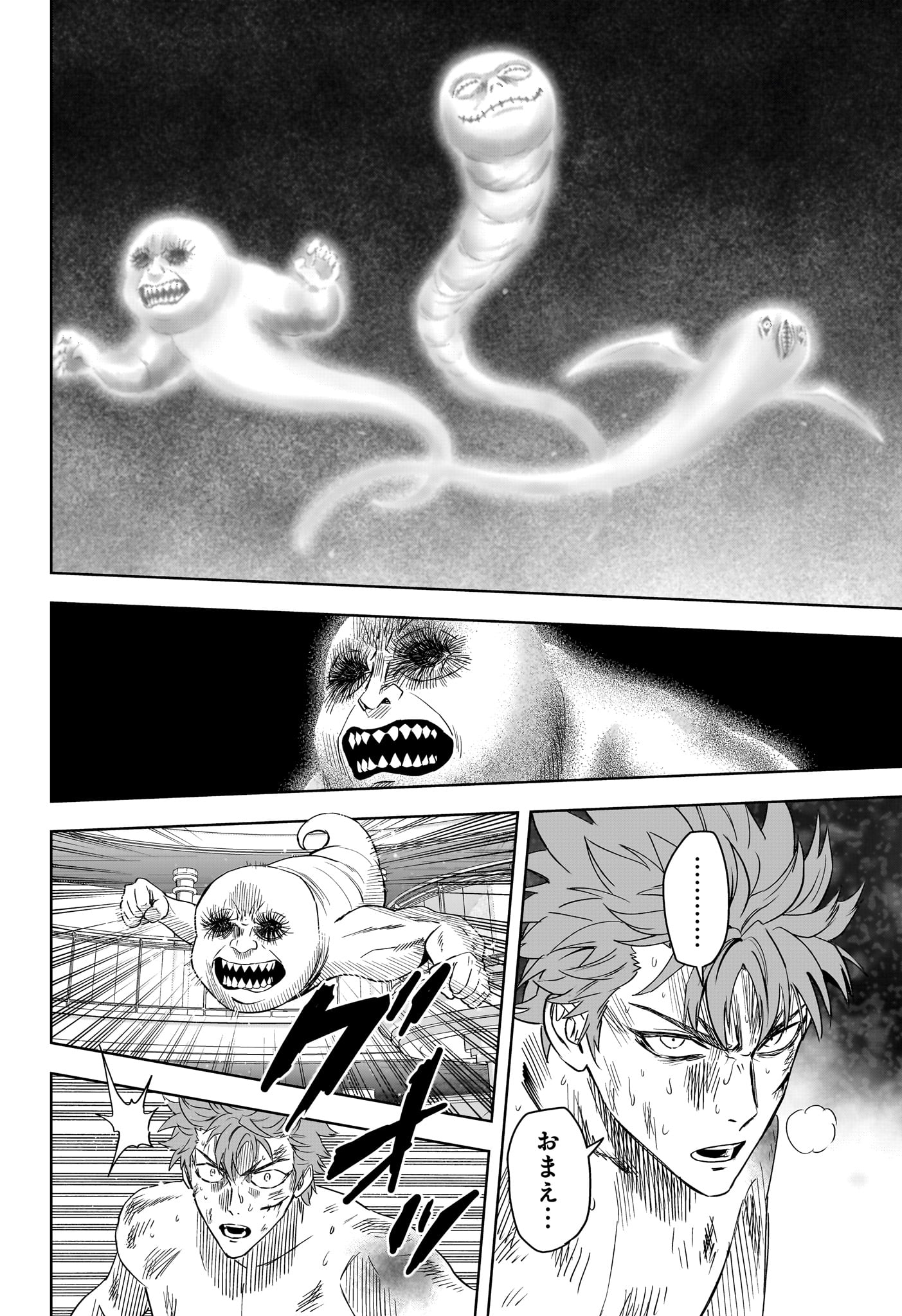 Witch Watch Chapter 245 14ページ
