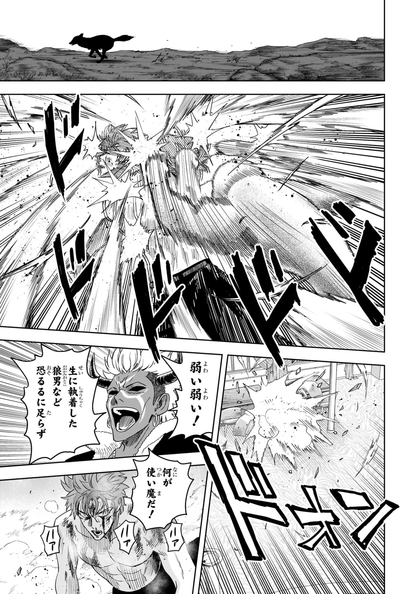 Witch Watch Chapter 245 15ページ