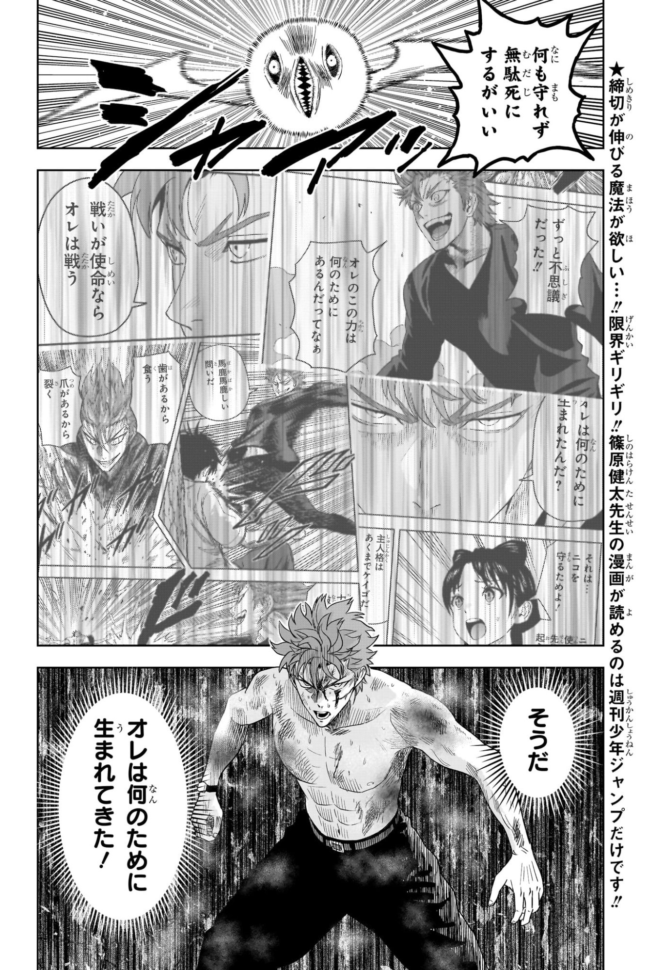Witch Watch Chapter 245 16ページ