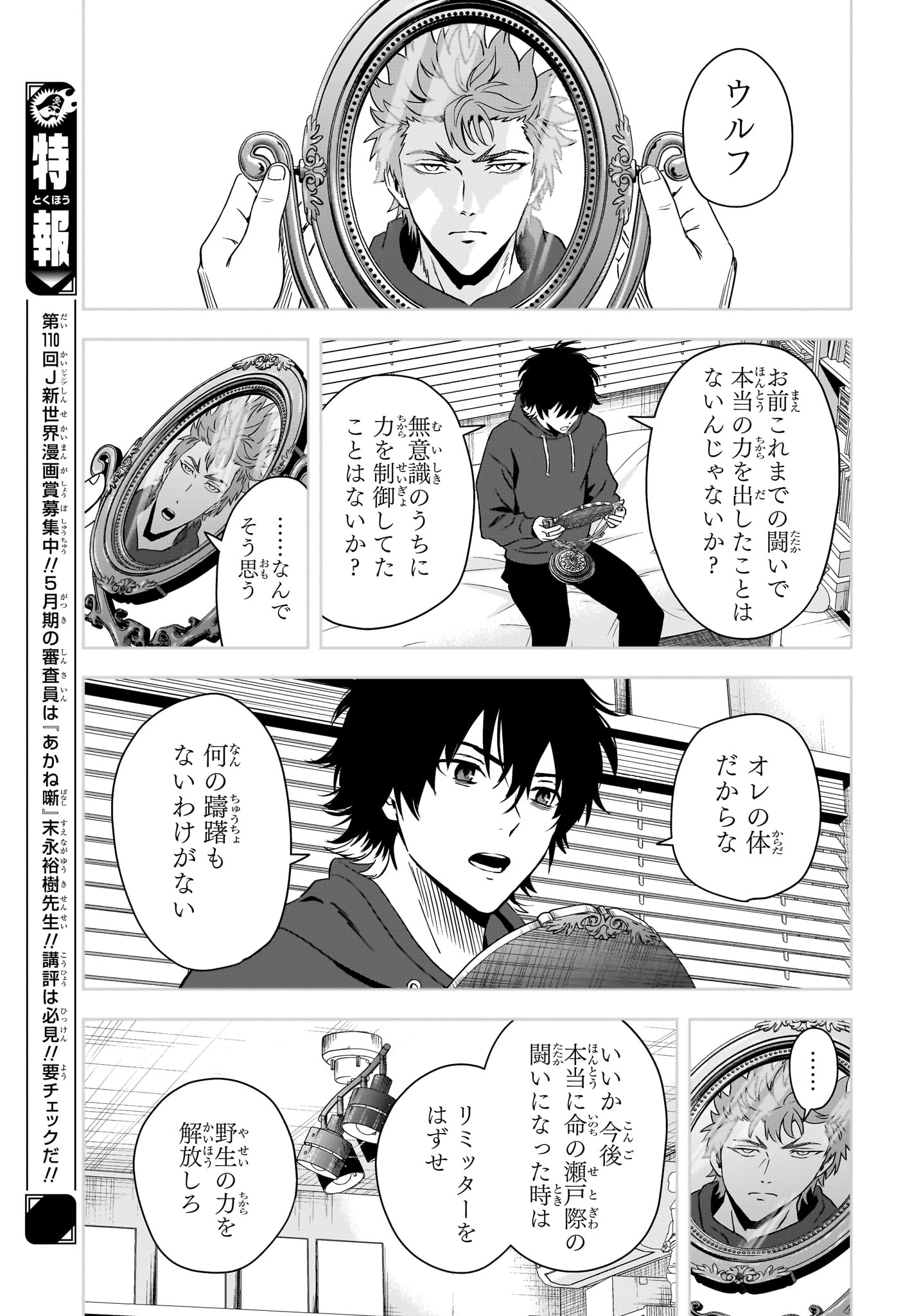 Witch Watch Chapter 245 17ページ