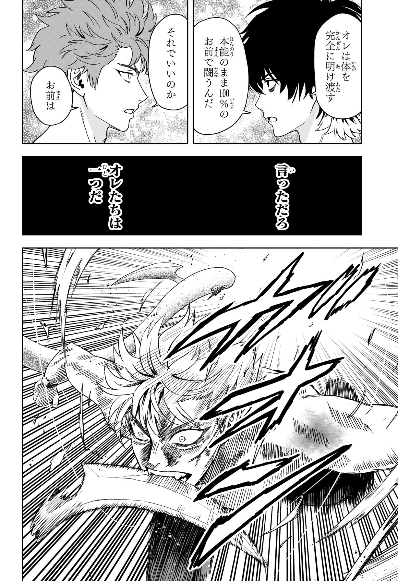 Witch Watch Chapter 245 18ページ