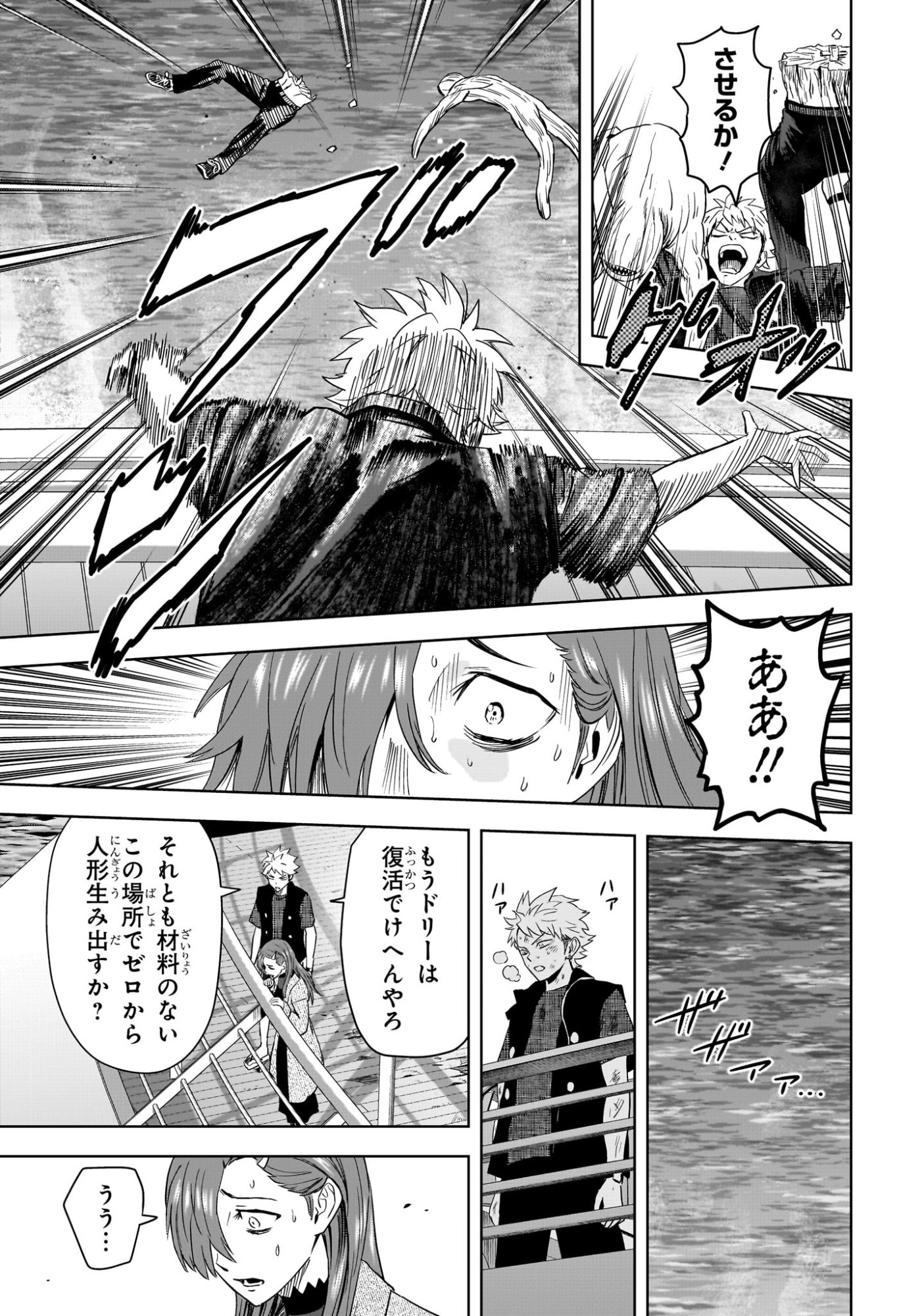 Witch Watch Chapter 245 3ページ