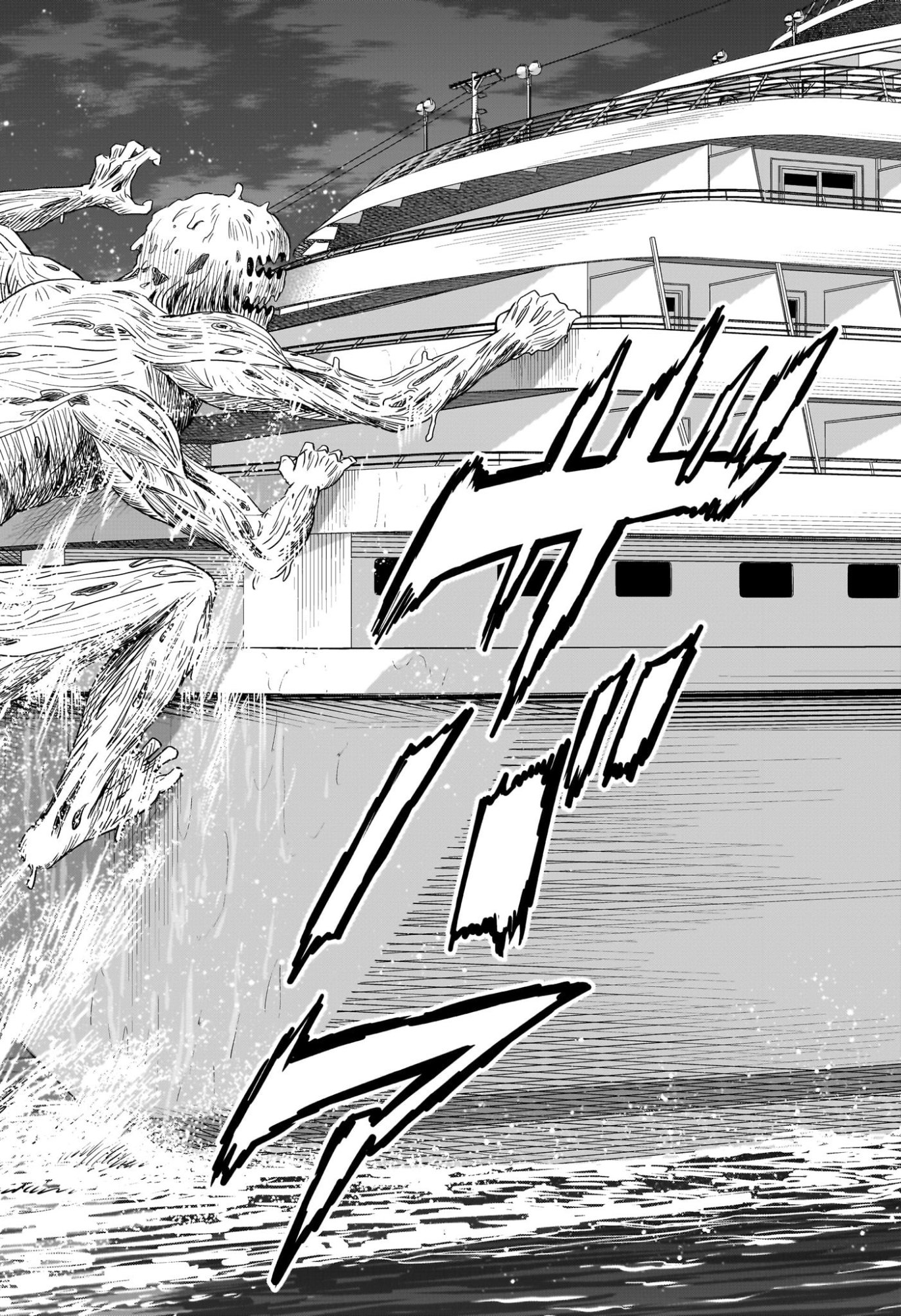 Witch Watch Chapter 245 6ページ