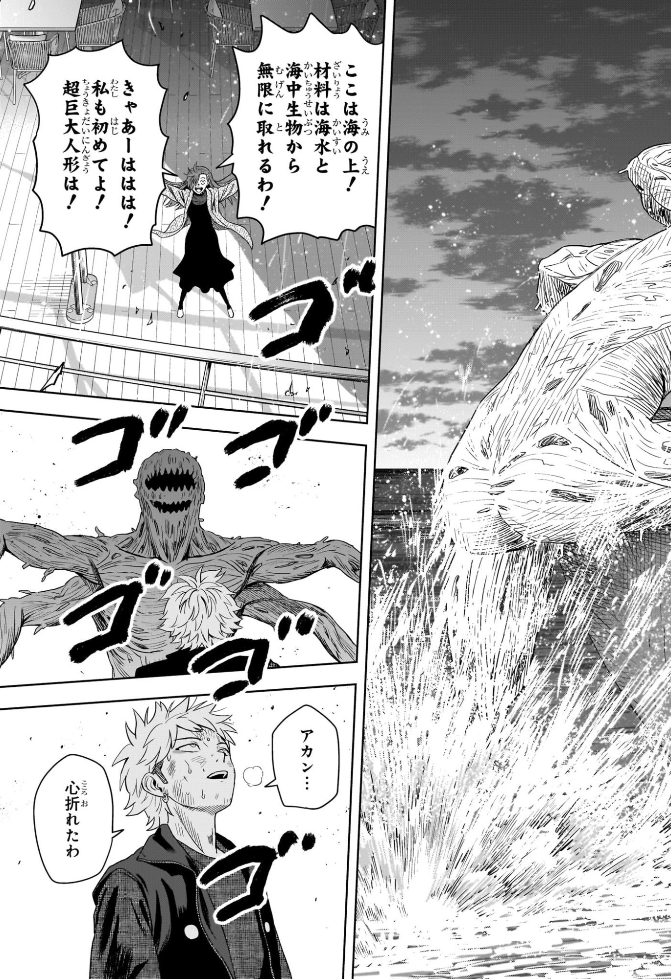 Witch Watch Chapter 245 7ページ