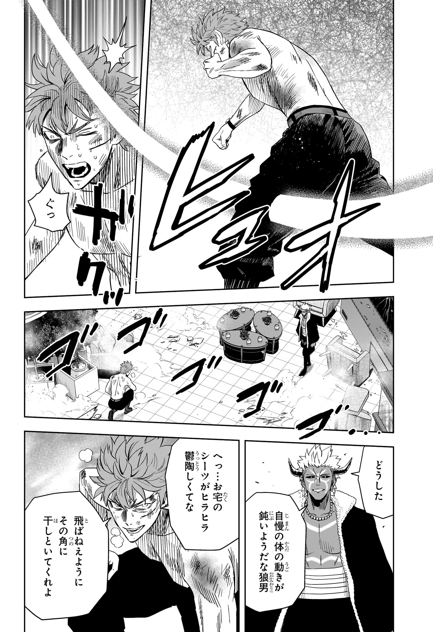 Witch Watch Chapter 245 10ページ