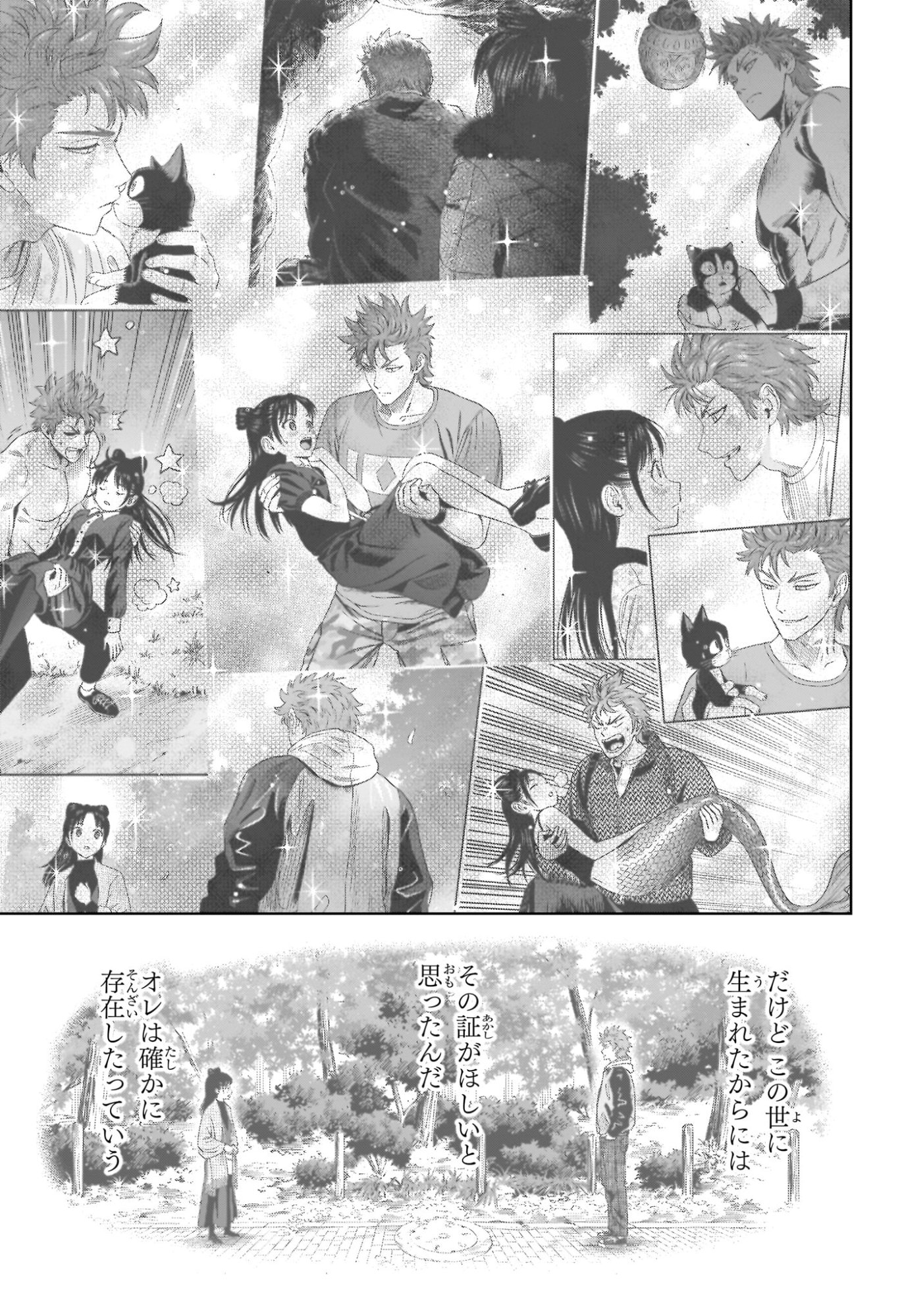 Witch Watch Chapter 246 11ページ