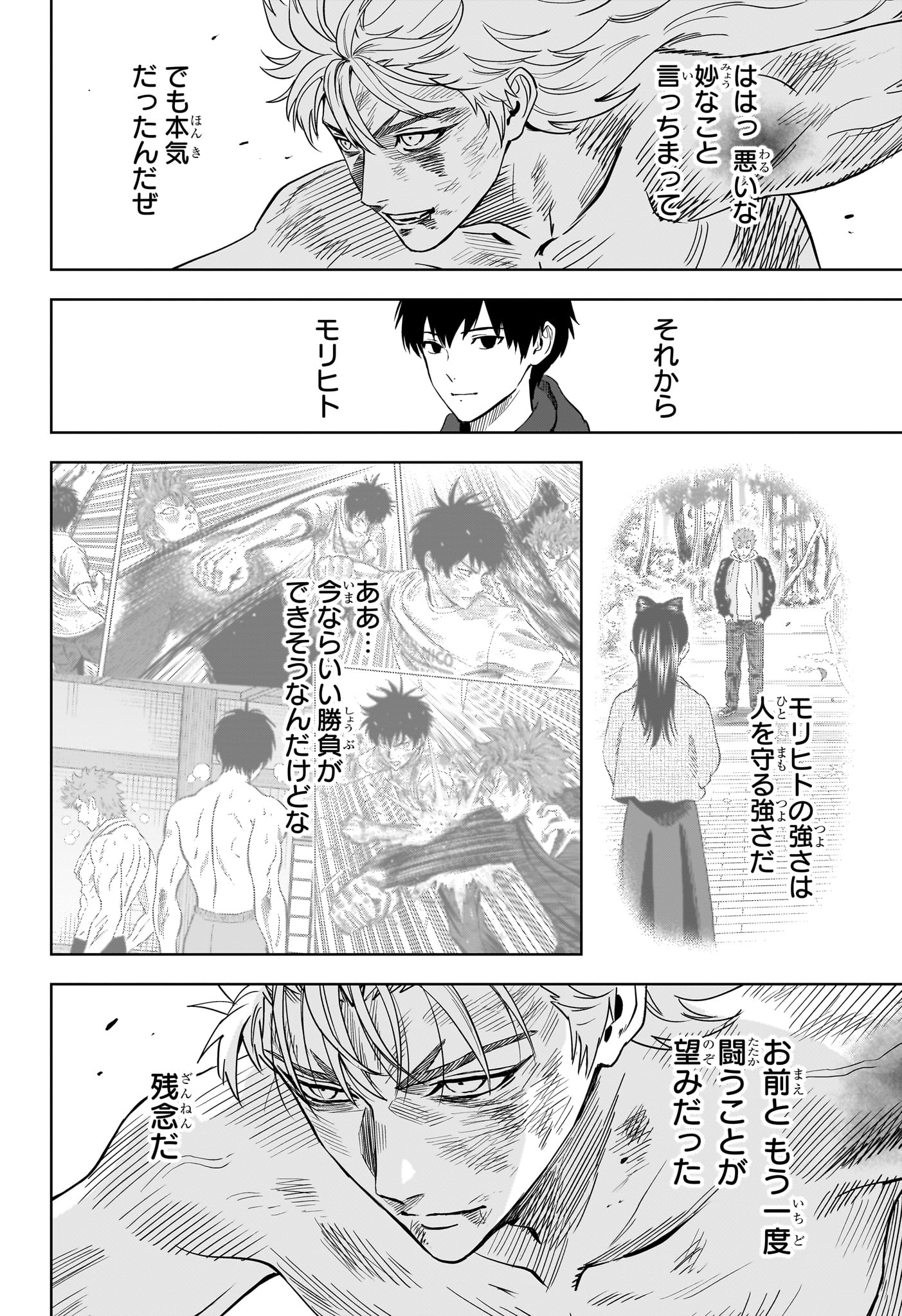 Witch Watch Chapter 246 12ページ