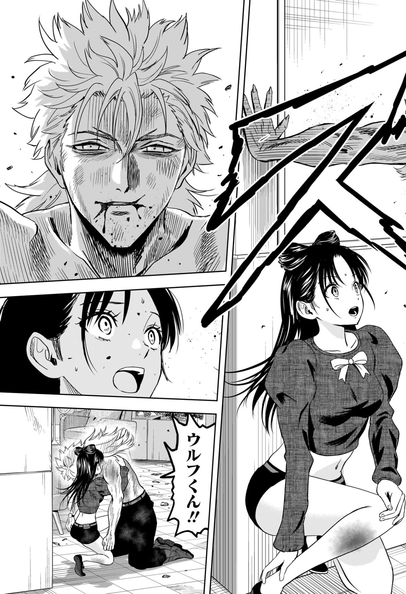 Witch Watch Chapter 246 15ページ