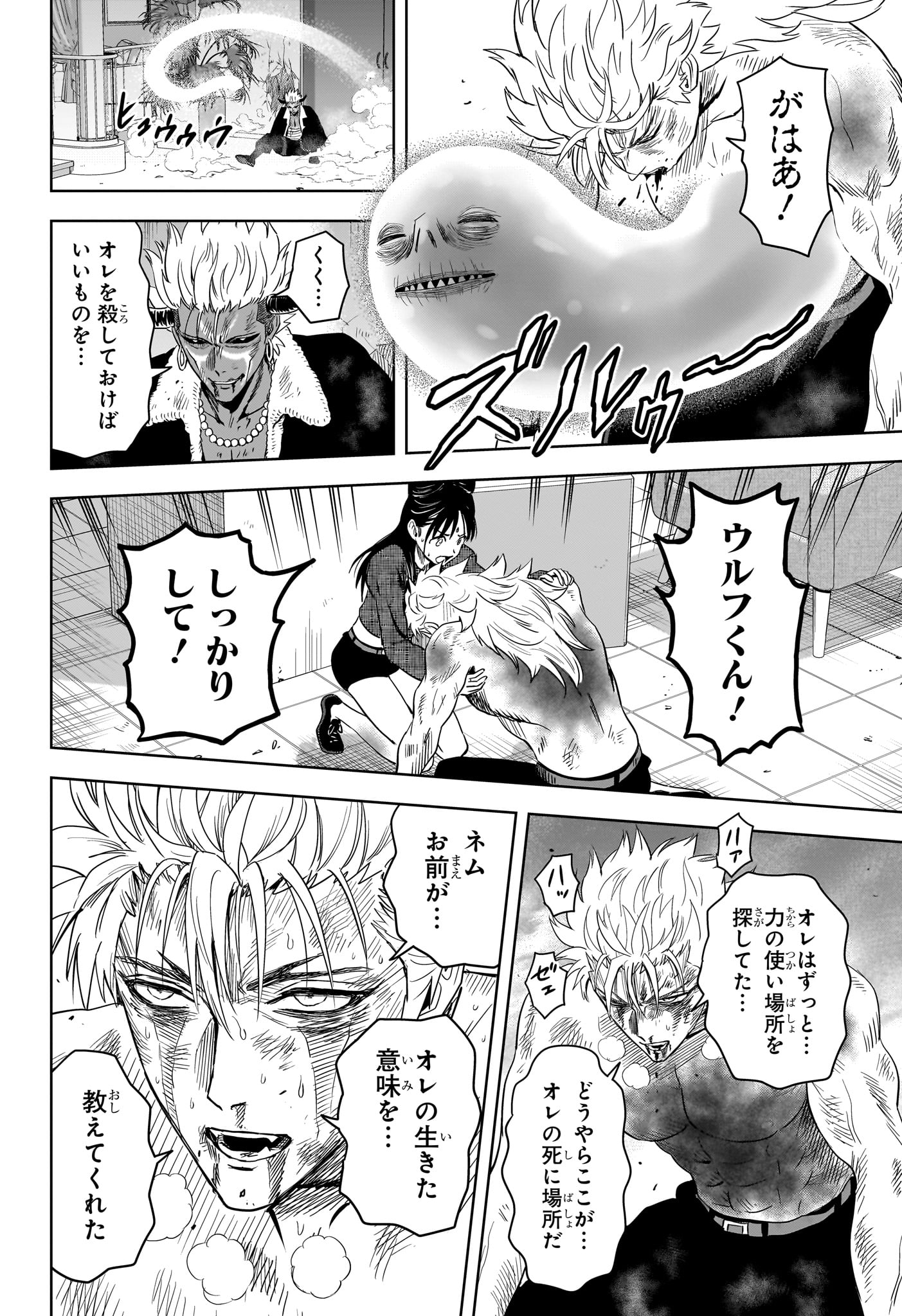 Witch Watch Chapter 246 16ページ