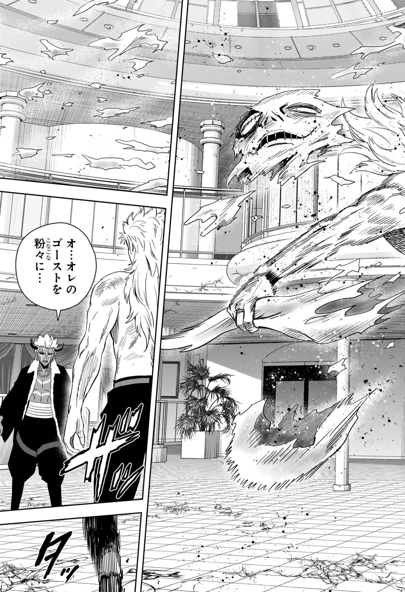 Witch Watch Chapter 246 3ページ
