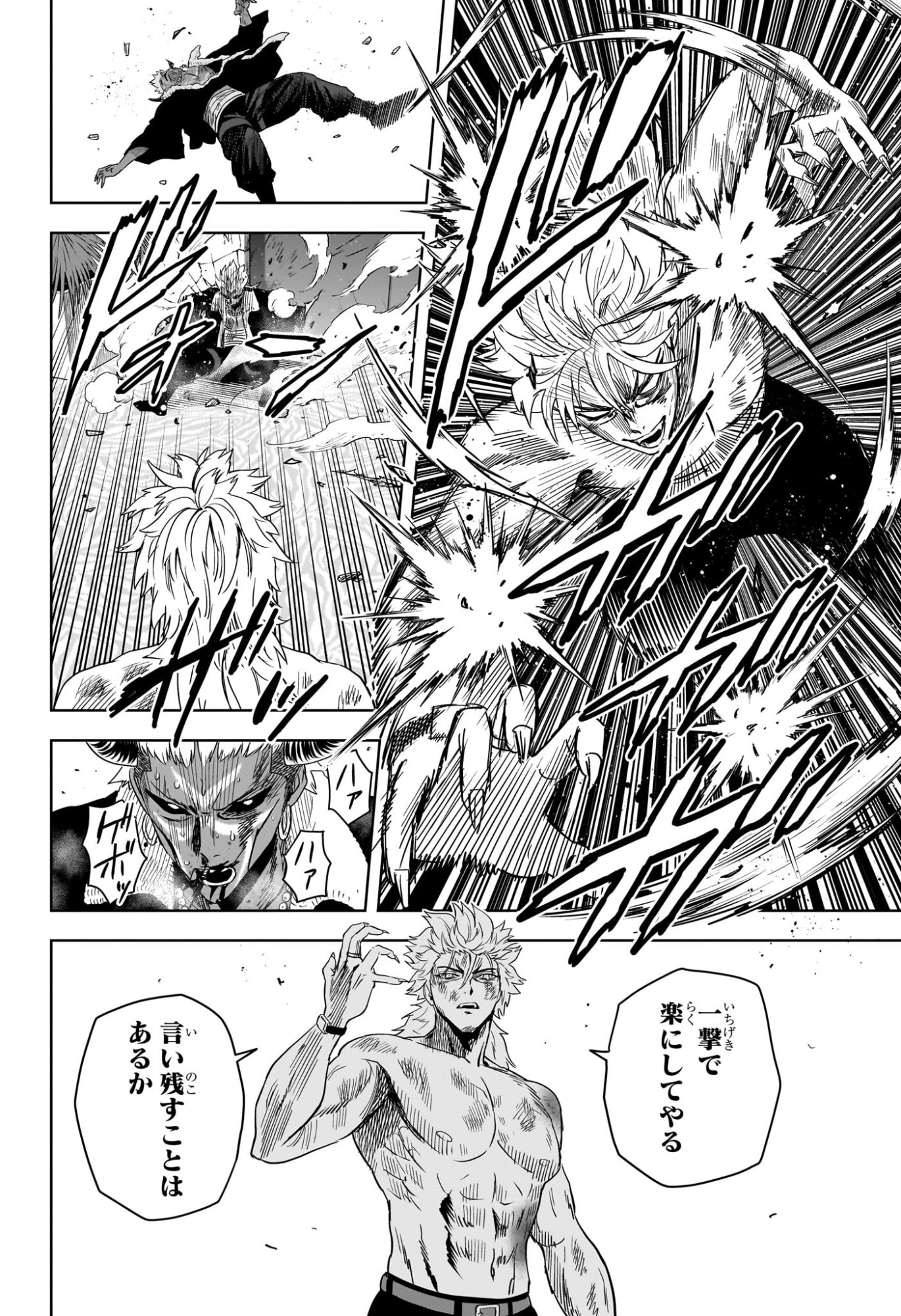 Witch Watch Chapter 246 4ページ