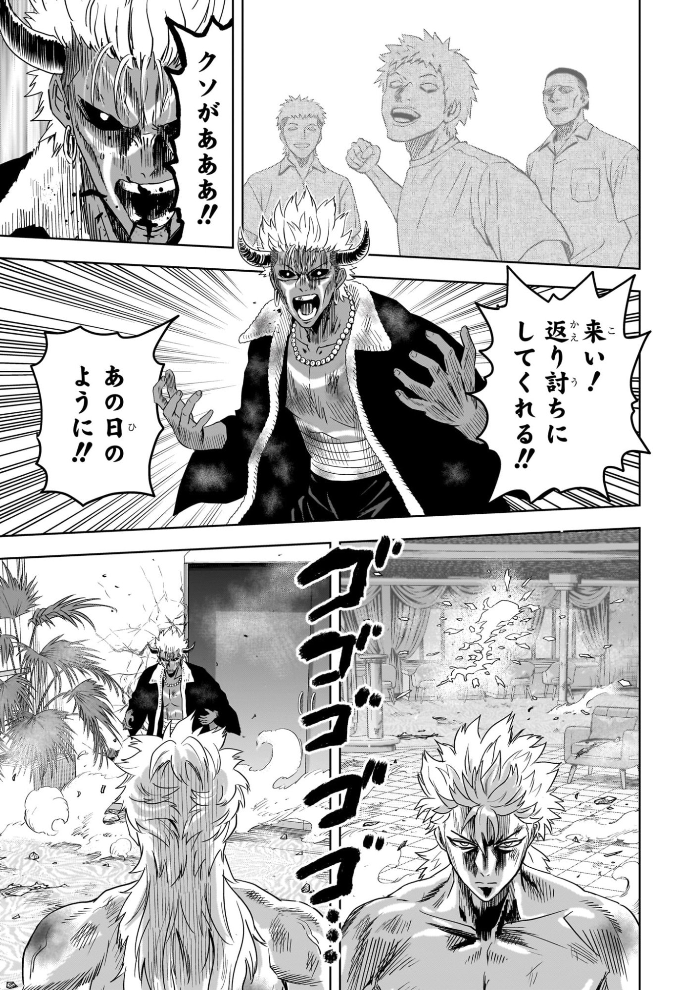 Witch Watch Chapter 246 5ページ