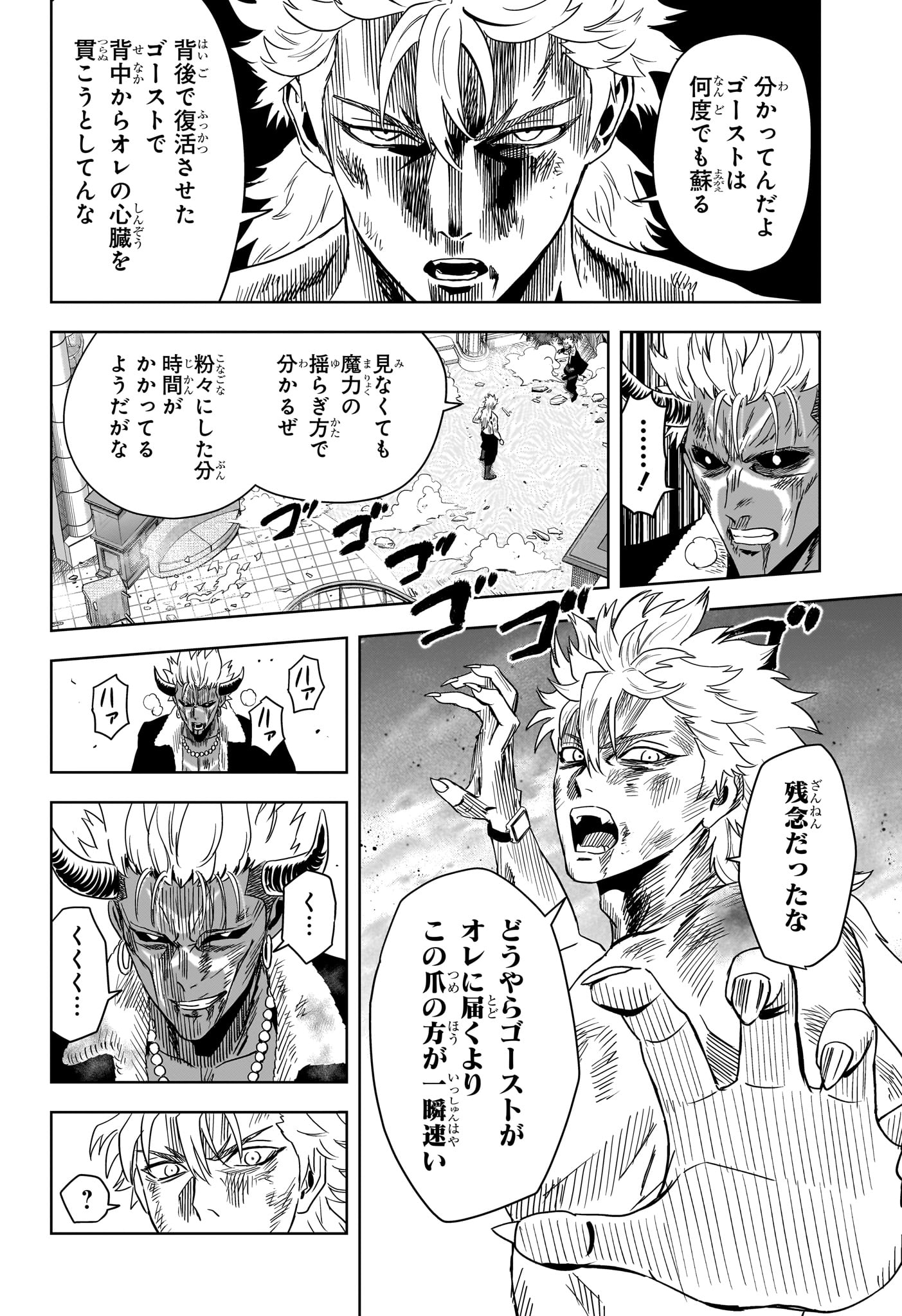 Witch Watch Chapter 246 6ページ