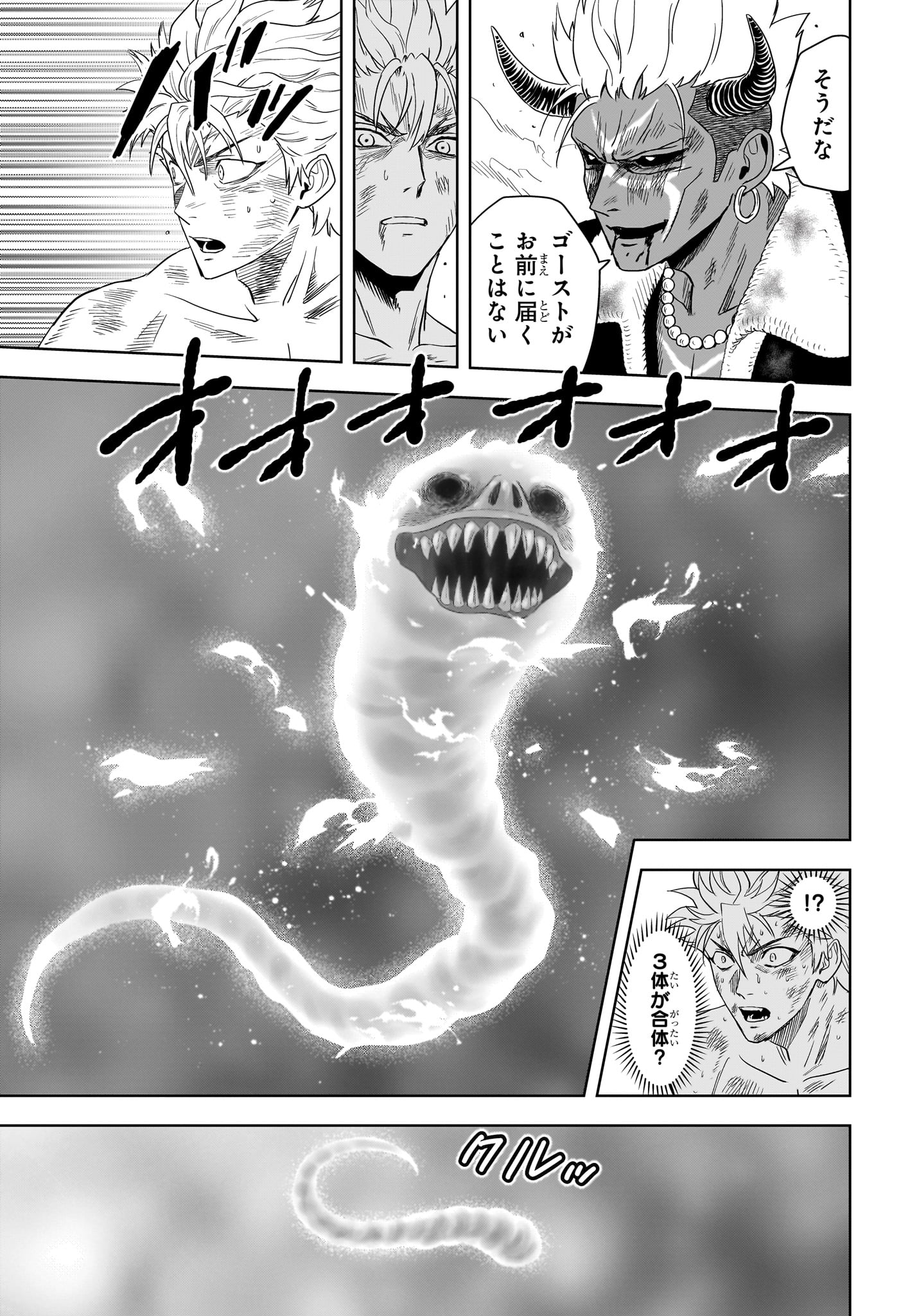 Witch Watch Chapter 246 7ページ