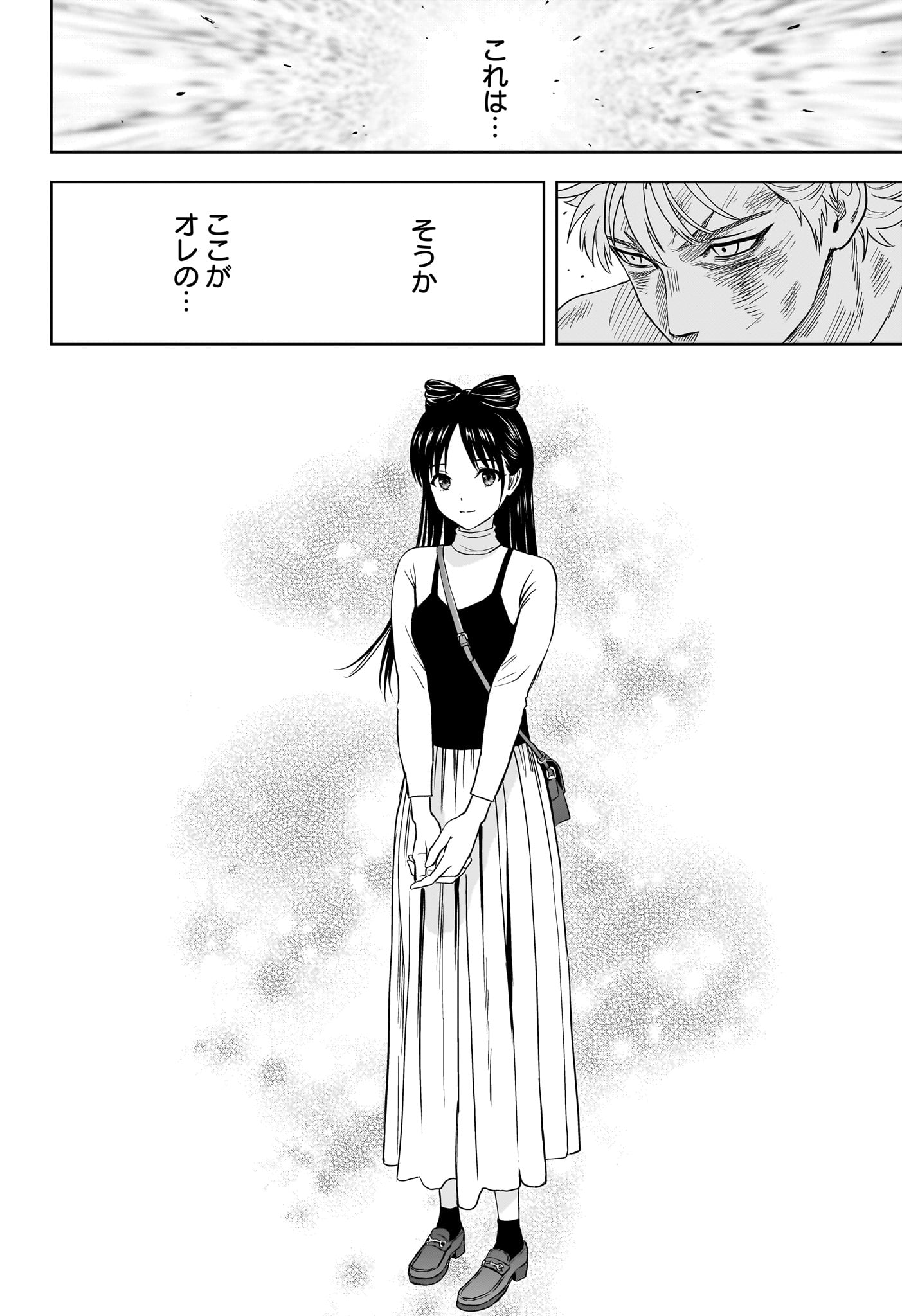 Witch Watch Chapter 246 10ページ