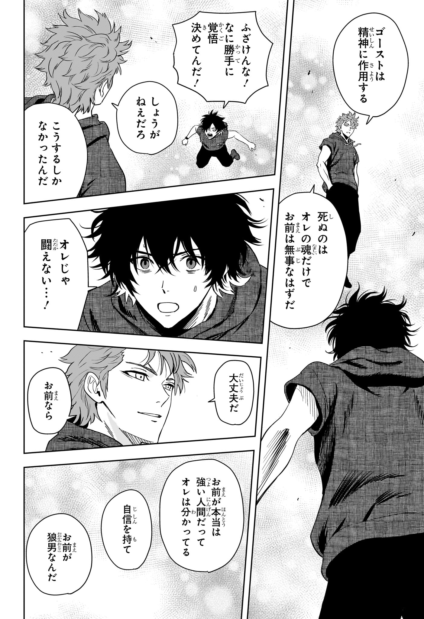 Witch Watch Chapter 247 2ページ