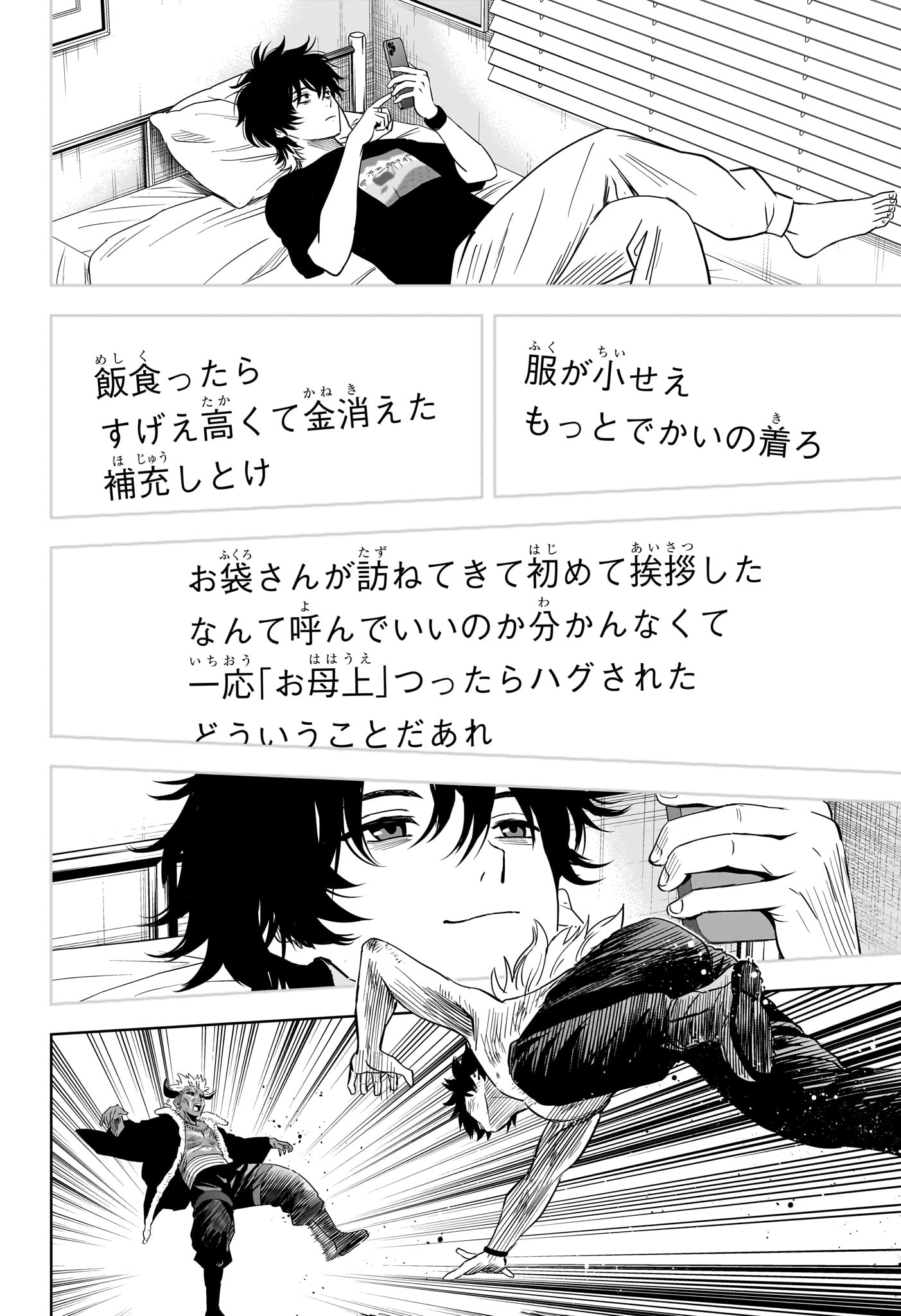 Witch Watch Chapter 247 12ページ