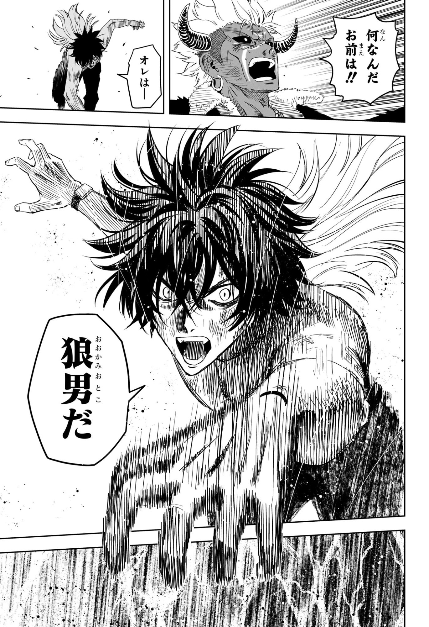 Witch Watch Chapter 247 13ページ