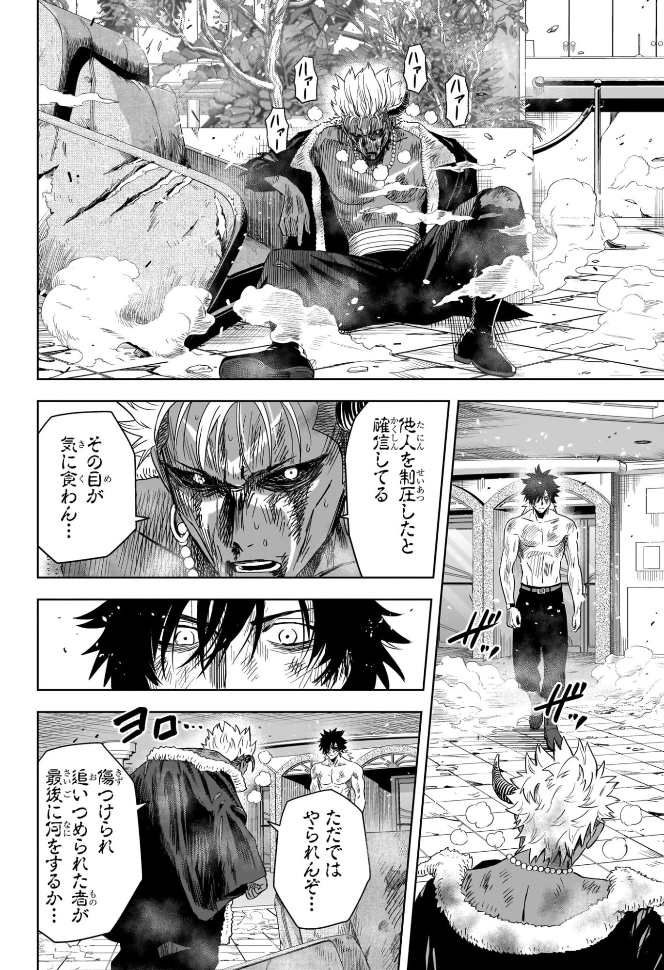 Witch Watch Chapter 247 14ページ