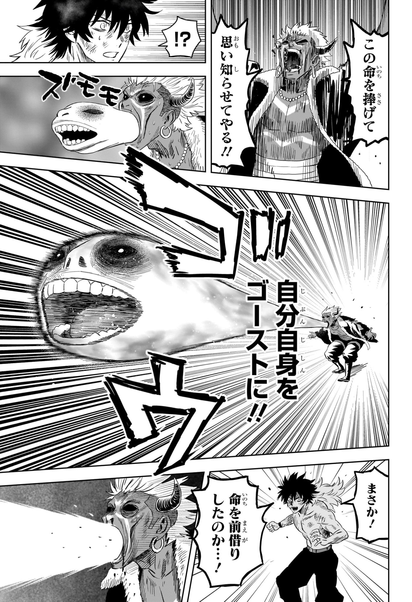 Witch Watch Chapter 247 15ページ
