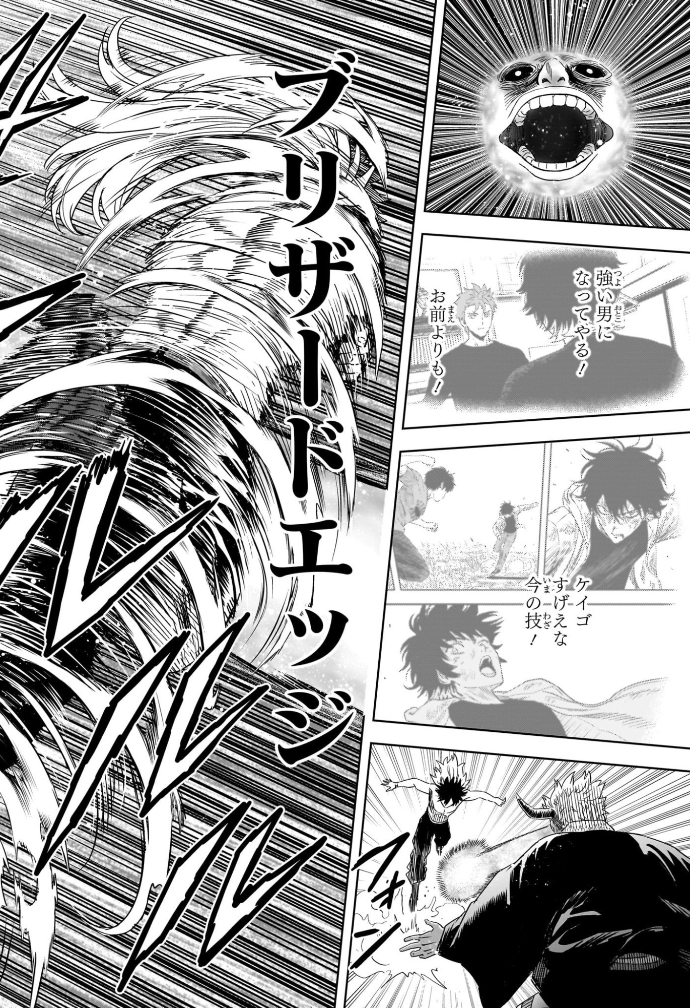Witch Watch Chapter 247 16ページ