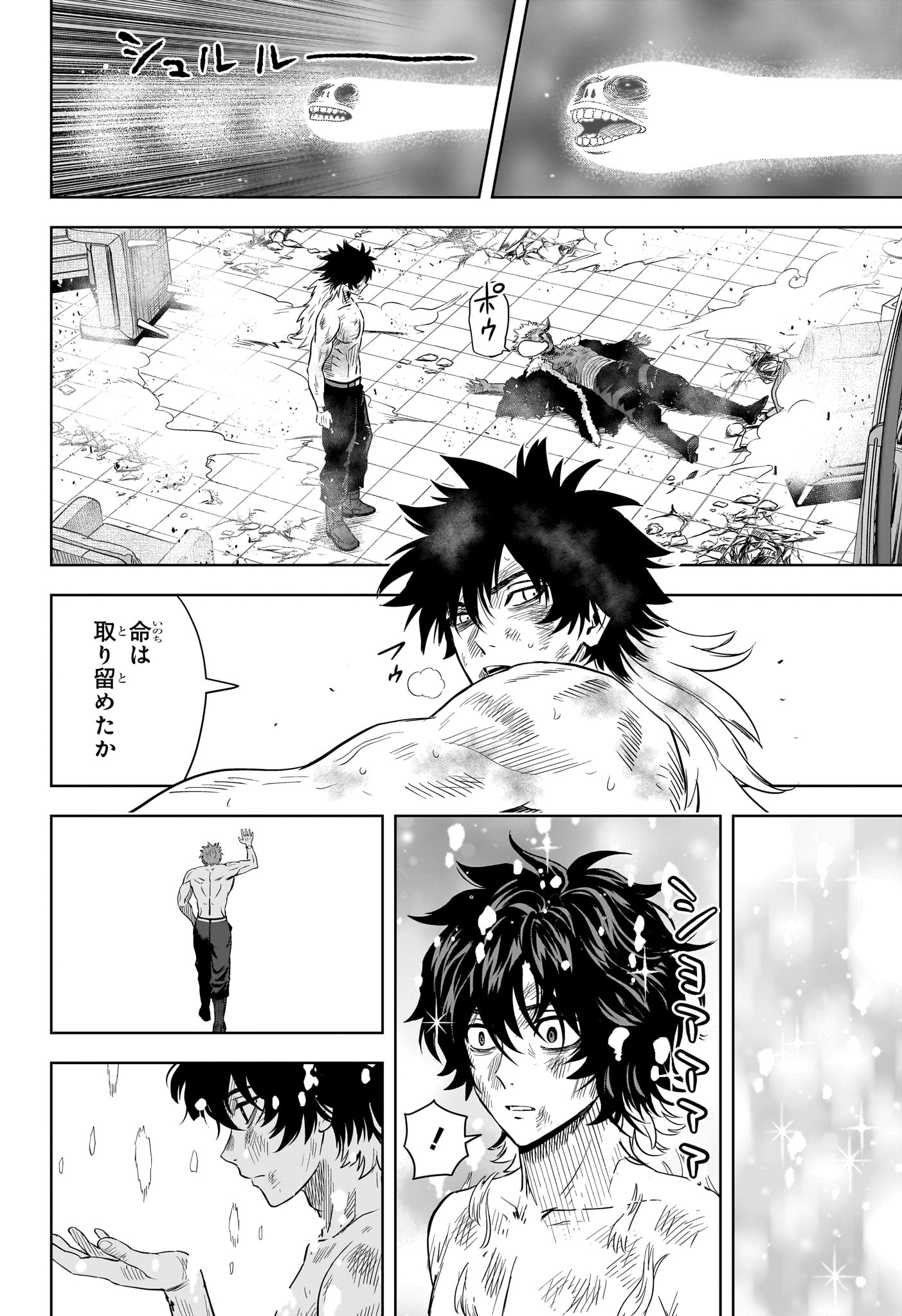 Witch Watch Chapter 247 18ページ