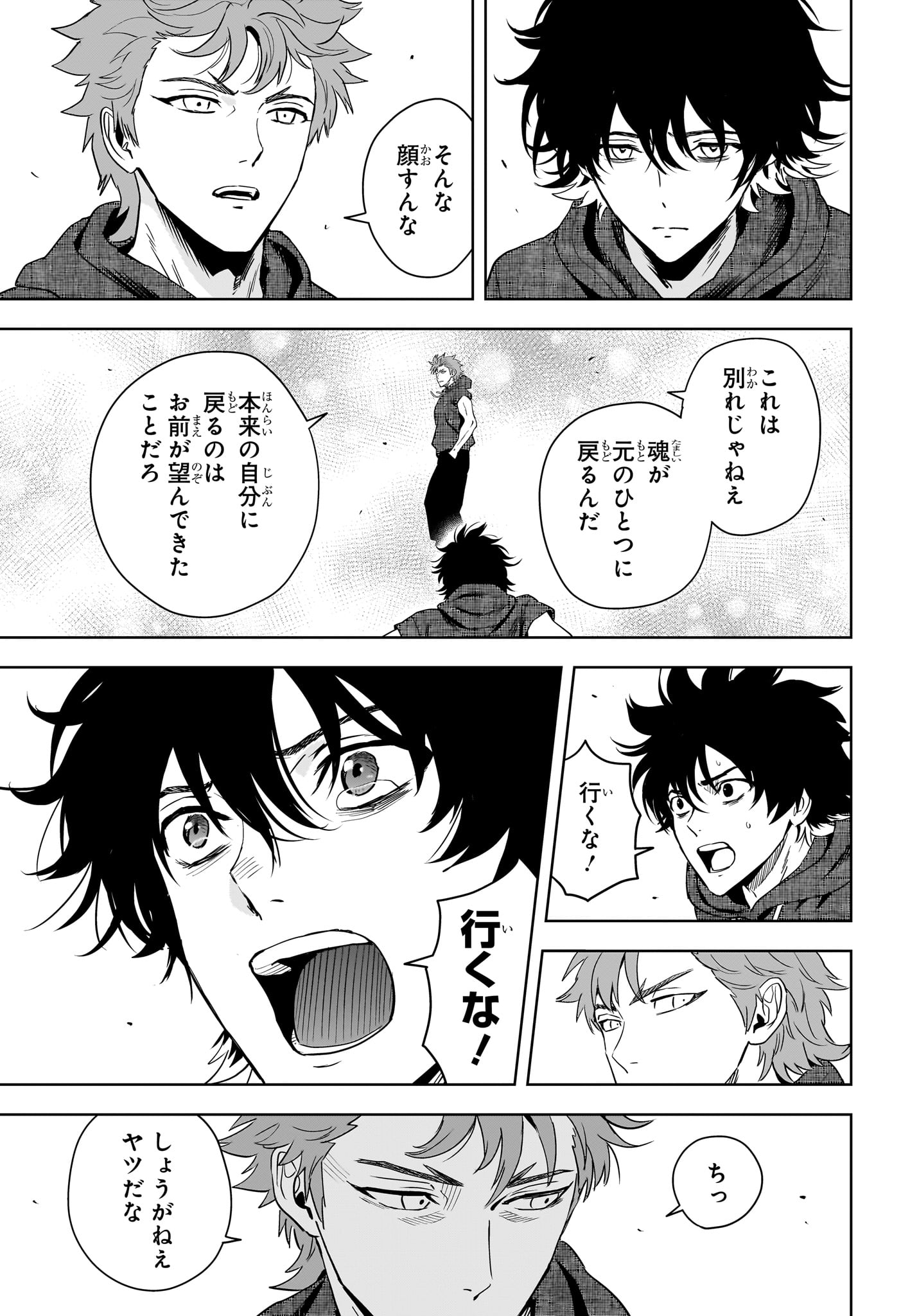 Witch Watch Chapter 247 3ページ