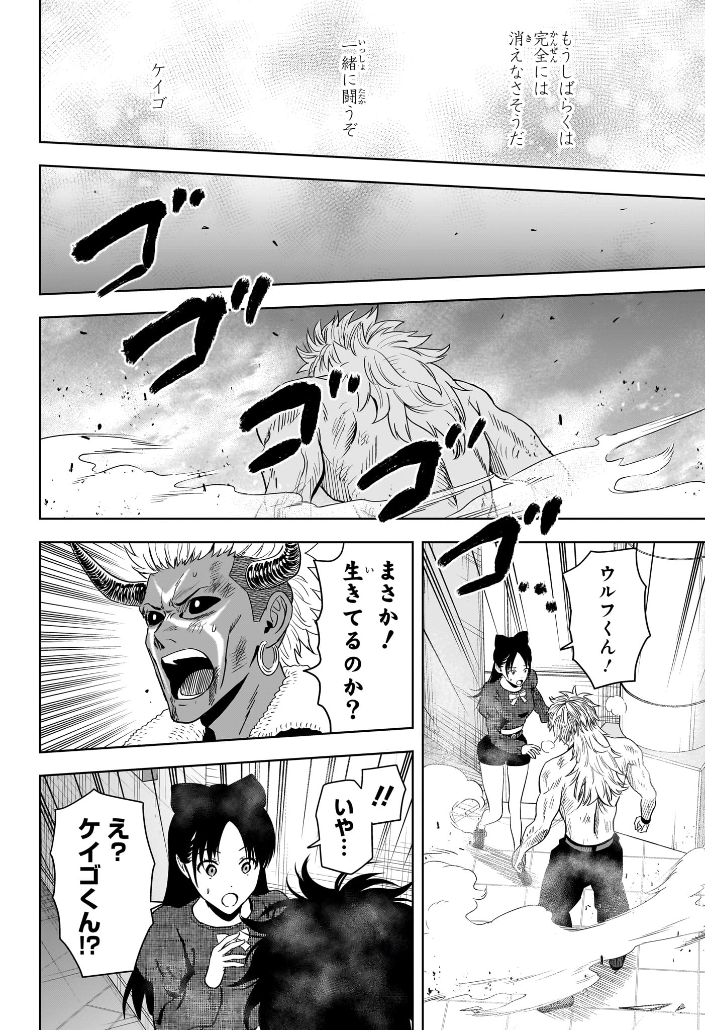 Witch Watch Chapter 247 4ページ