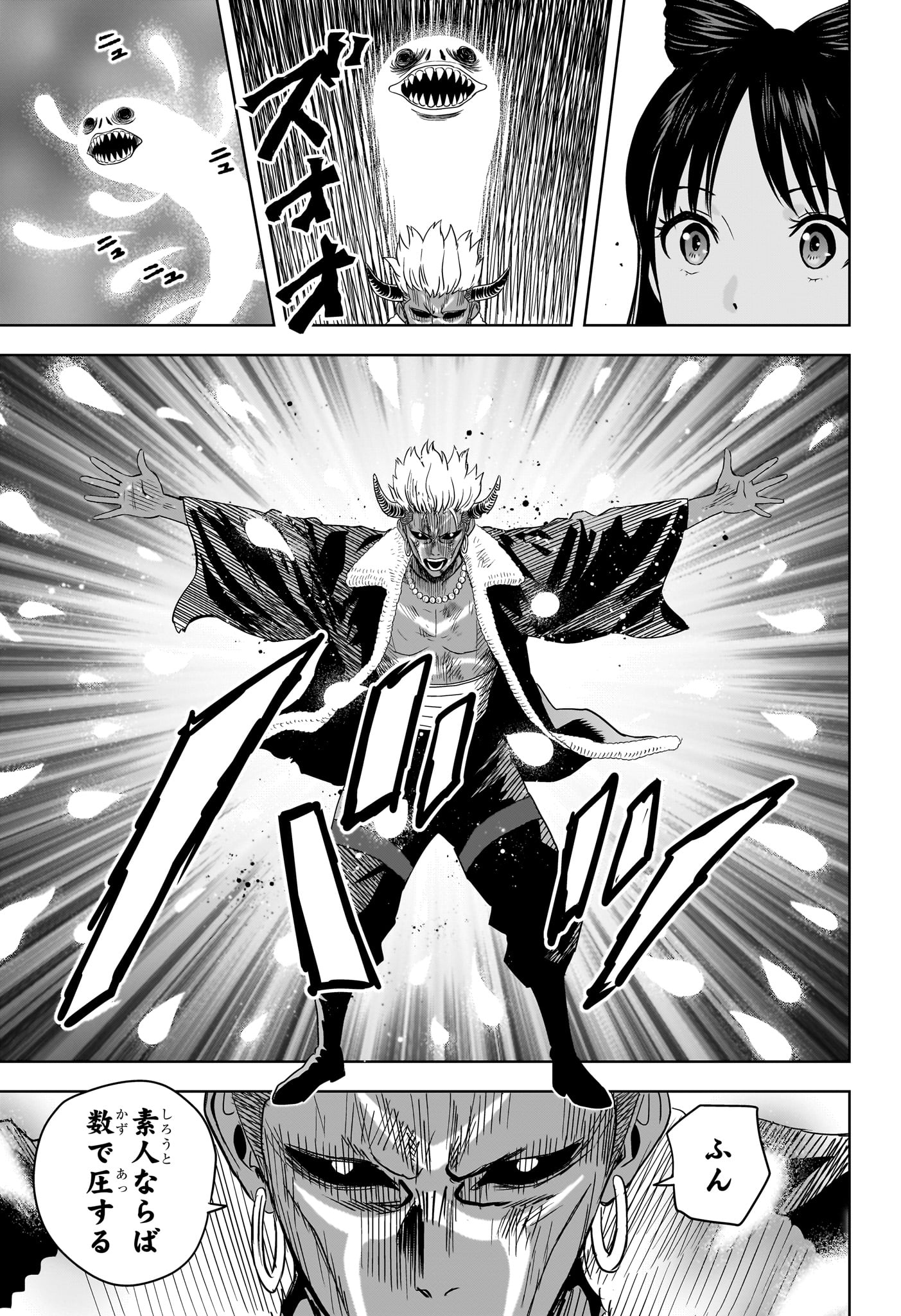 Witch Watch Chapter 247 7ページ