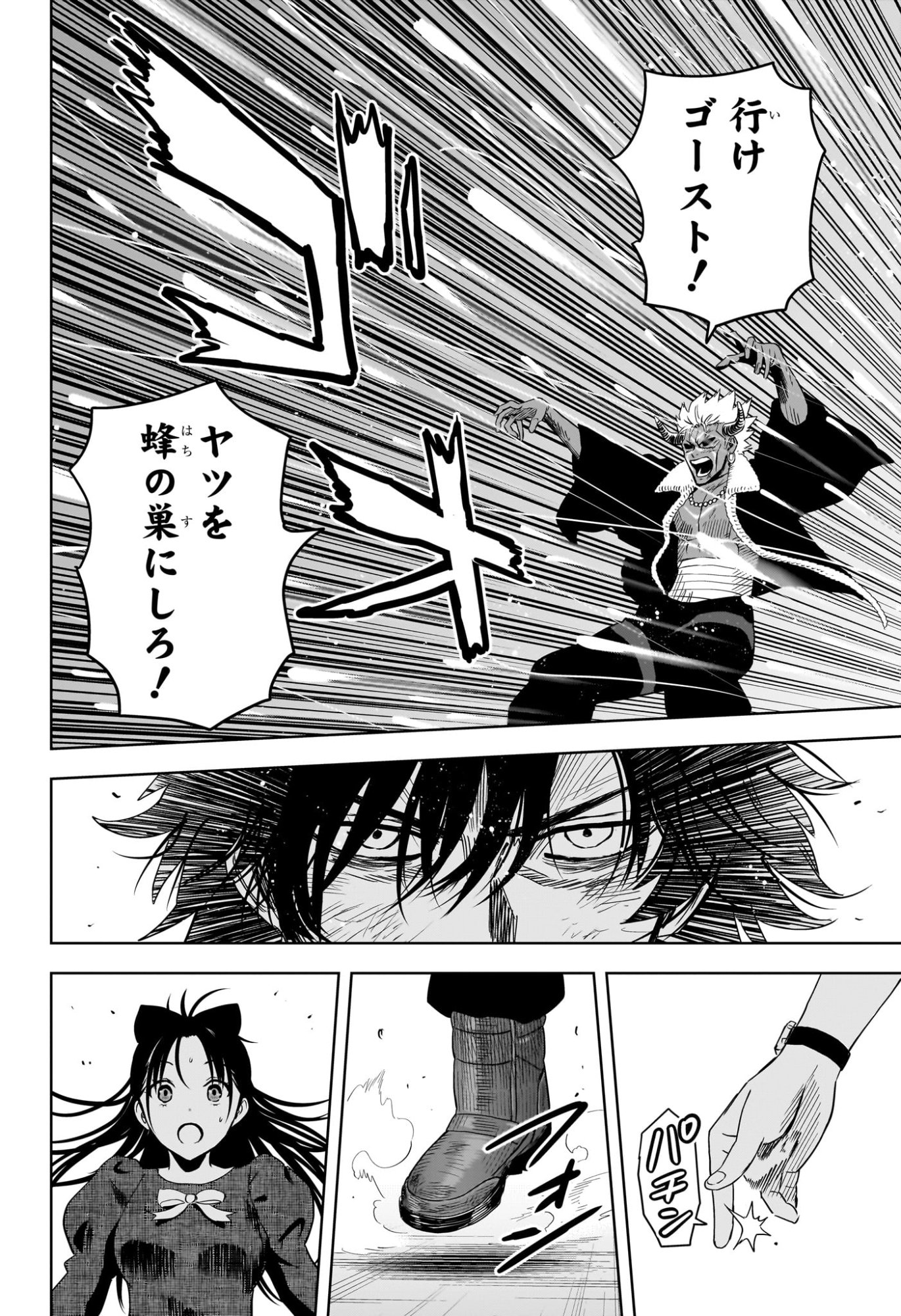 Witch Watch Chapter 247 8ページ