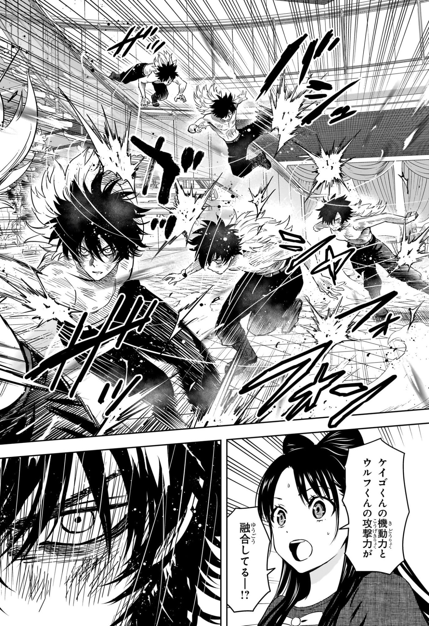 Witch Watch Chapter 247 10ページ