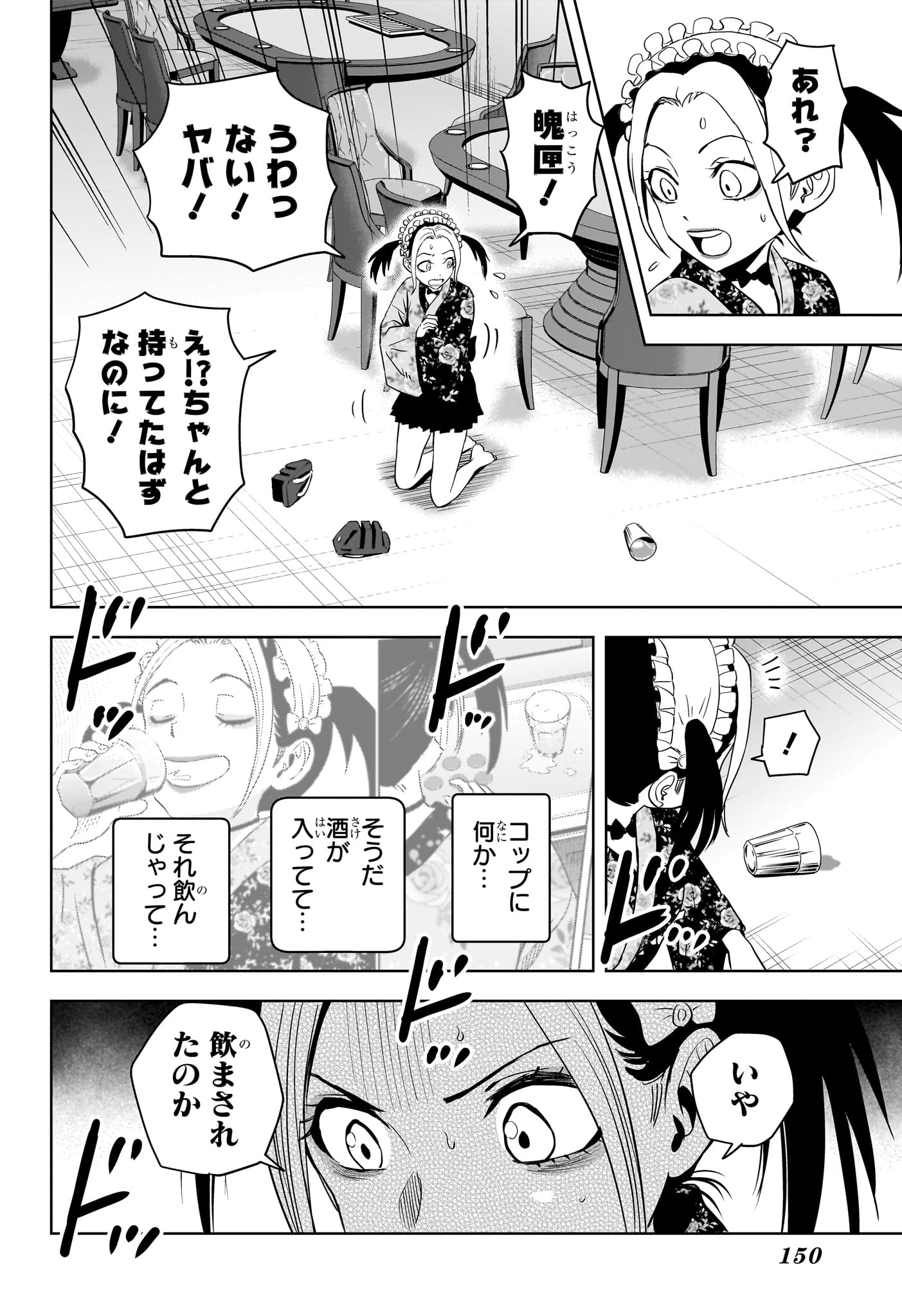 Witch Watch Chapter 248 2ページ