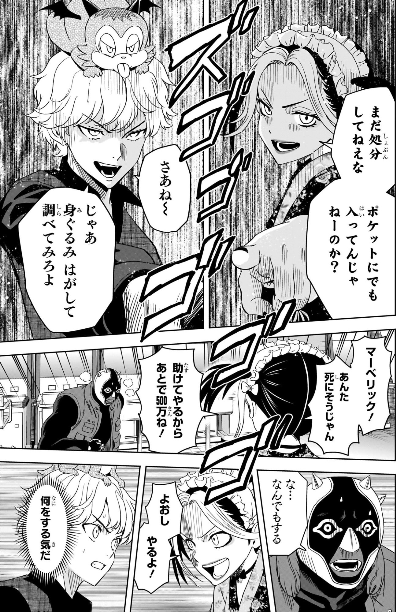 Witch Watch Chapter 248 15ページ