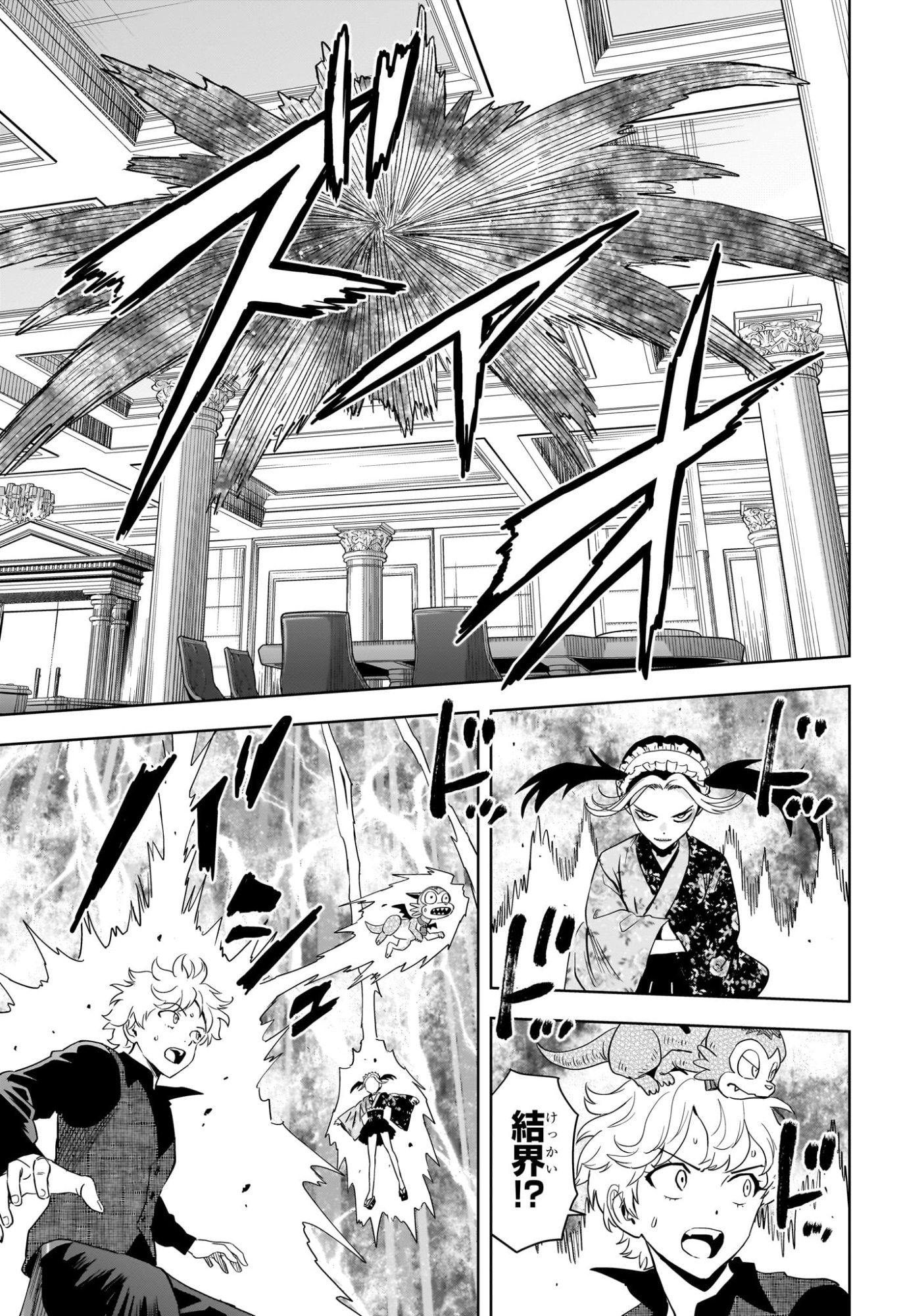 Witch Watch Chapter 248 17ページ