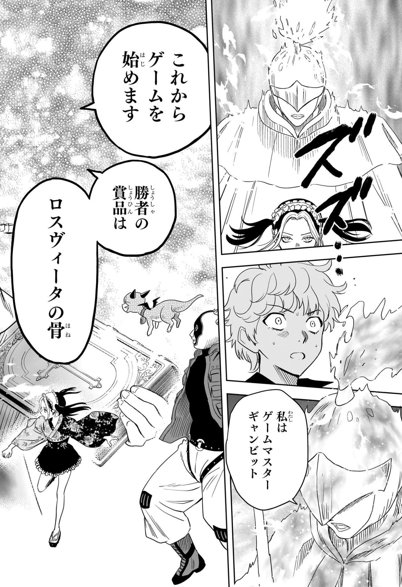 Witch Watch Chapter 248 18ページ