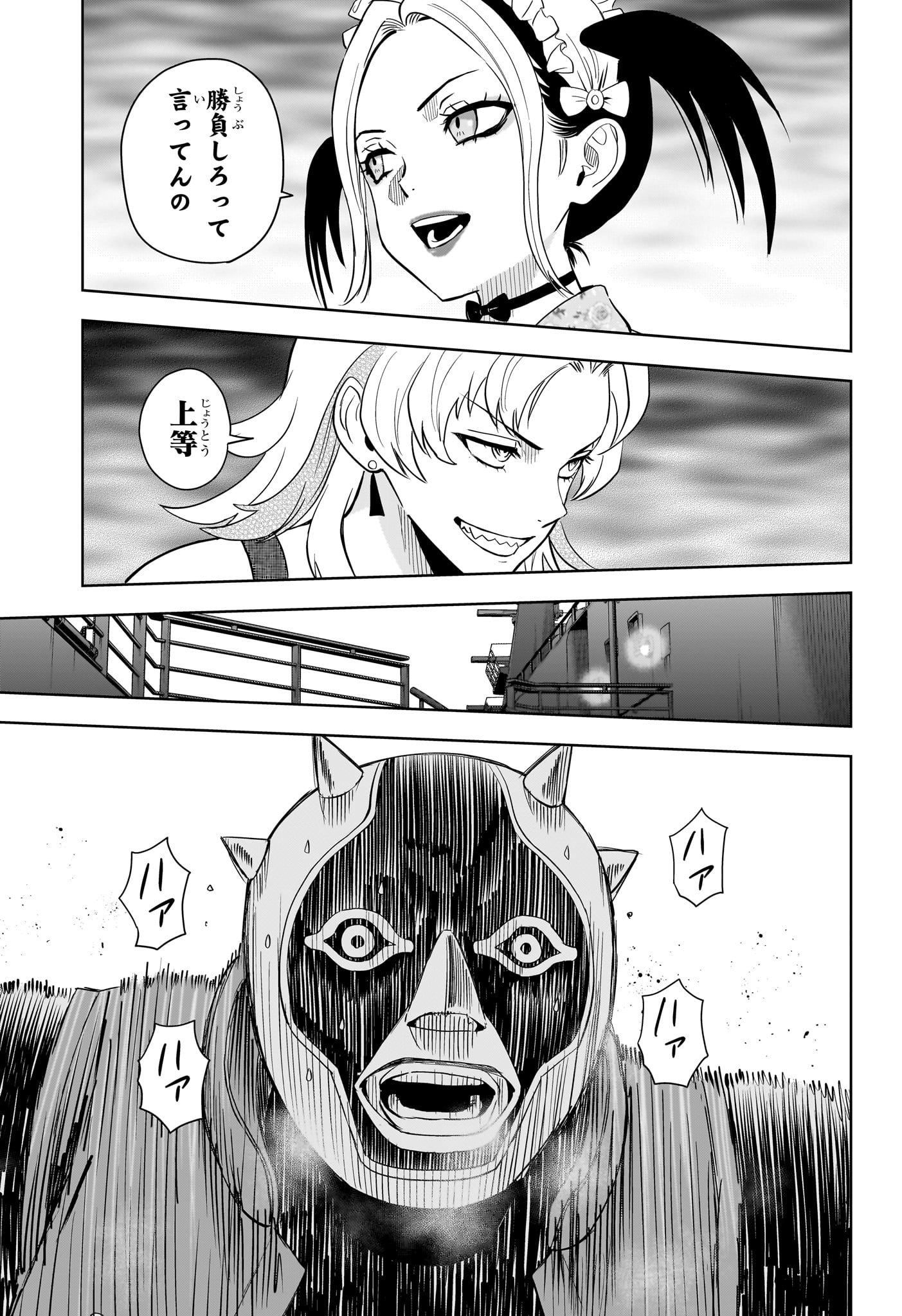 Witch Watch Chapter 248 7ページ