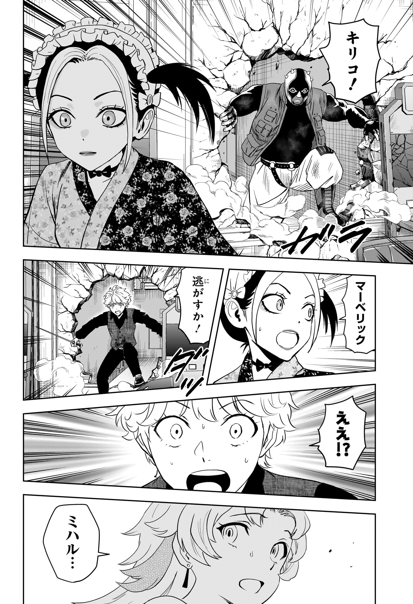 Witch Watch Chapter 248 10ページ