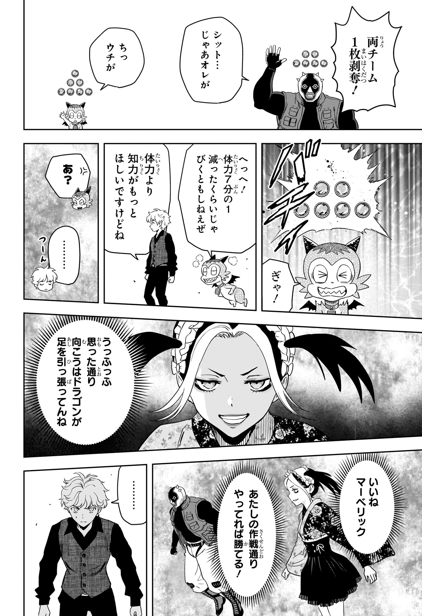 Witch Watch Chapter 249 12ページ