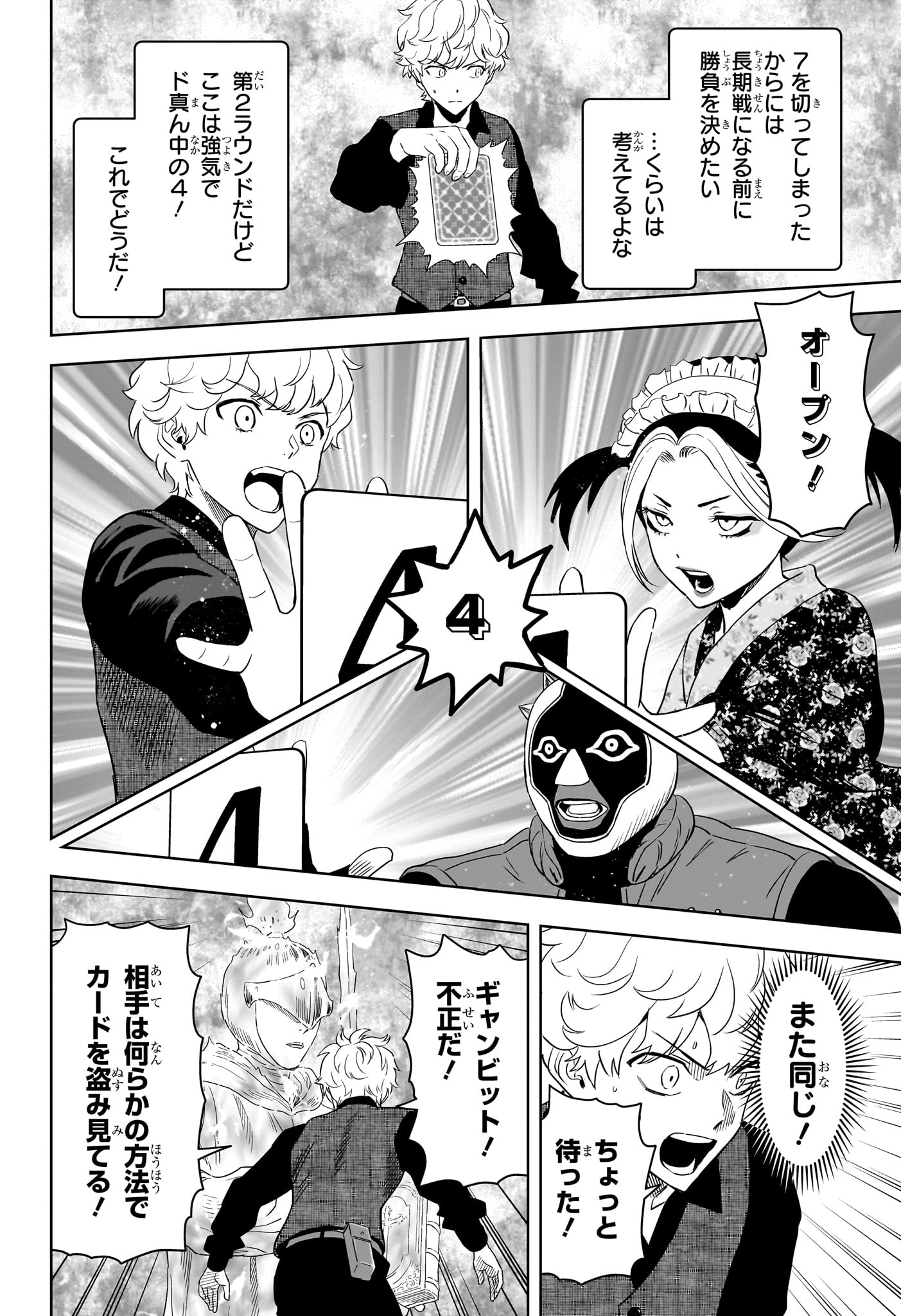 Witch Watch Chapter 249 14ページ