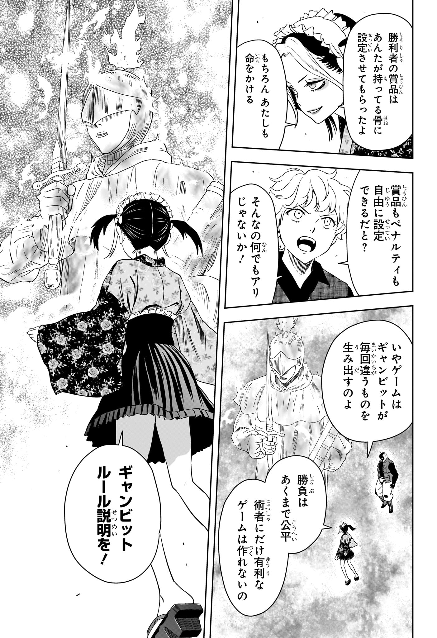 Witch Watch Chapter 249 3ページ