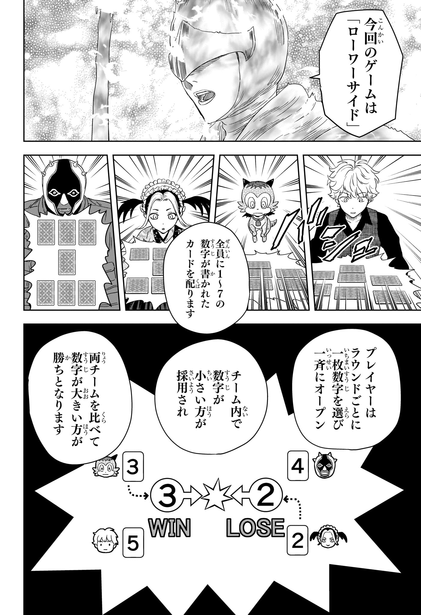 Witch Watch Chapter 249 4ページ