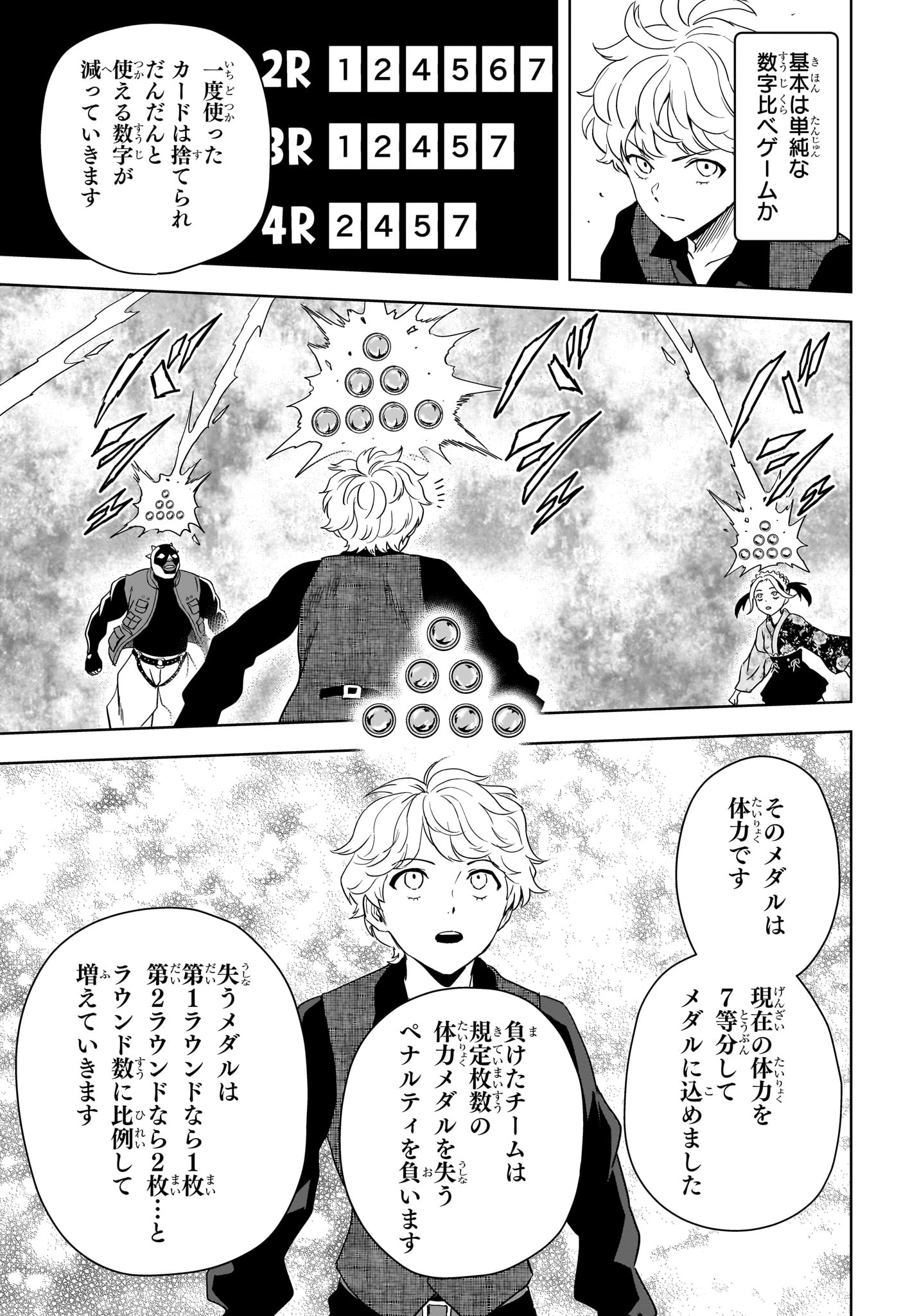 Witch Watch Chapter 249 5ページ