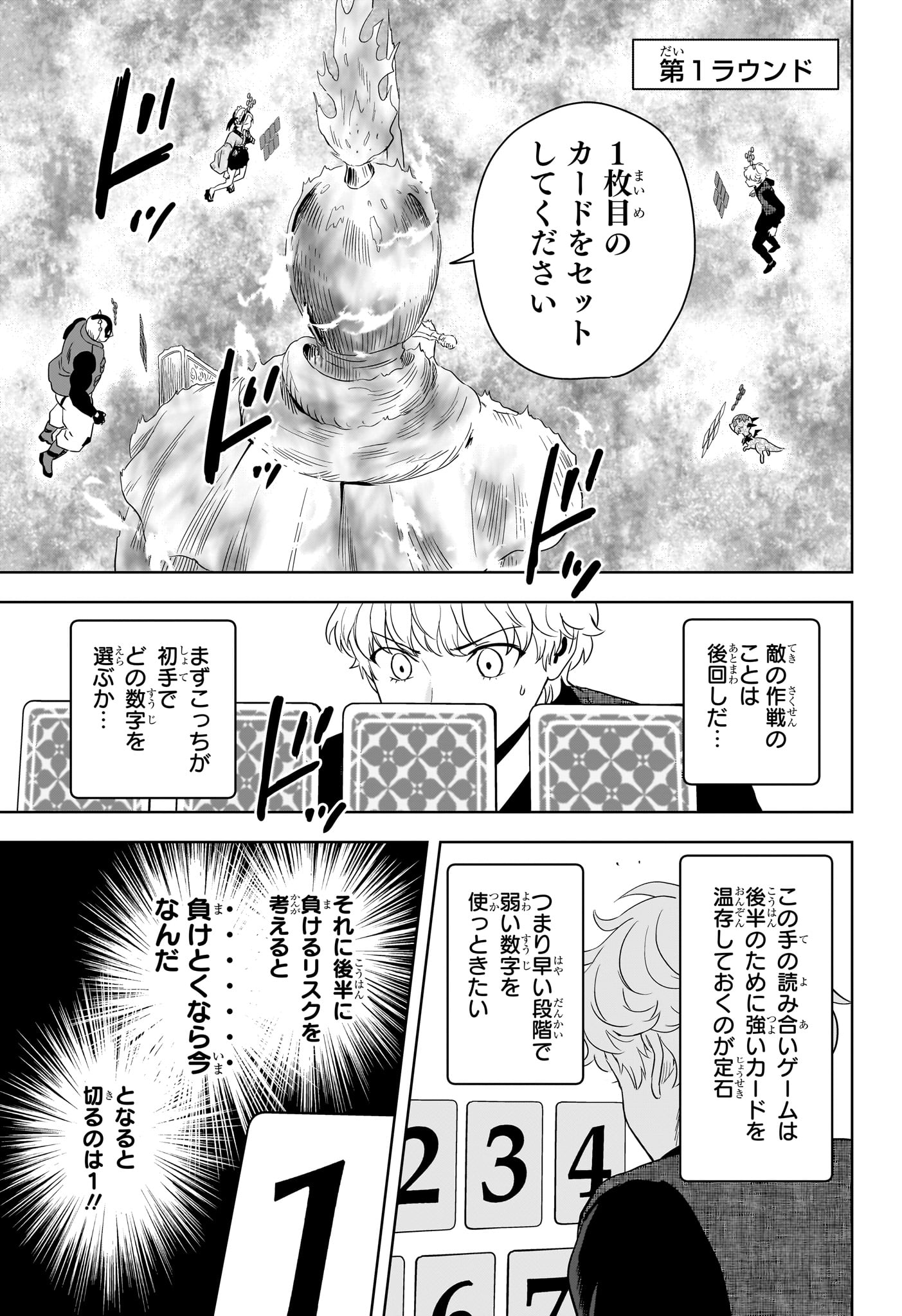 Witch Watch Chapter 249 9ページ