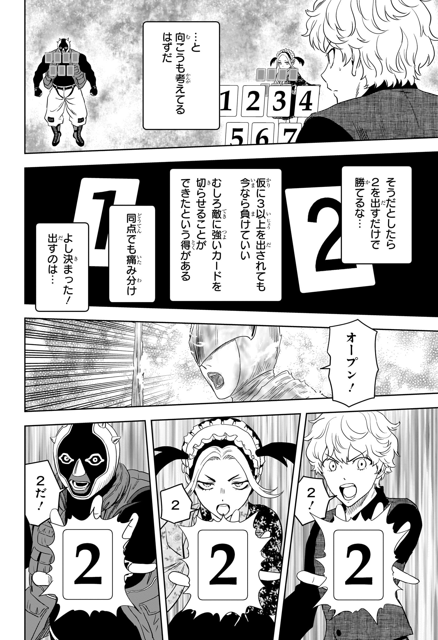 Witch Watch Chapter 249 10ページ
