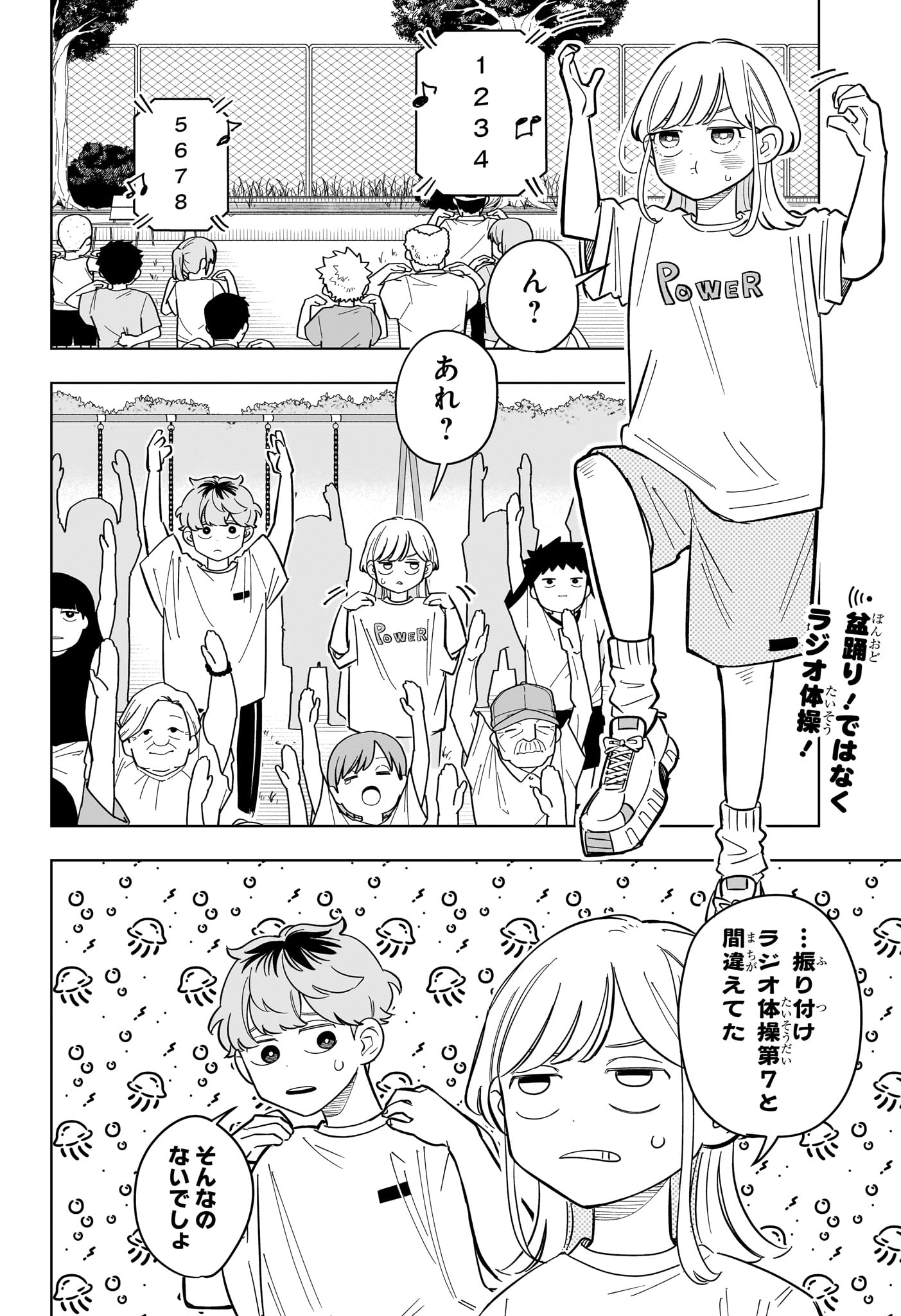 Someone Hertz Chapter 30 2ページ