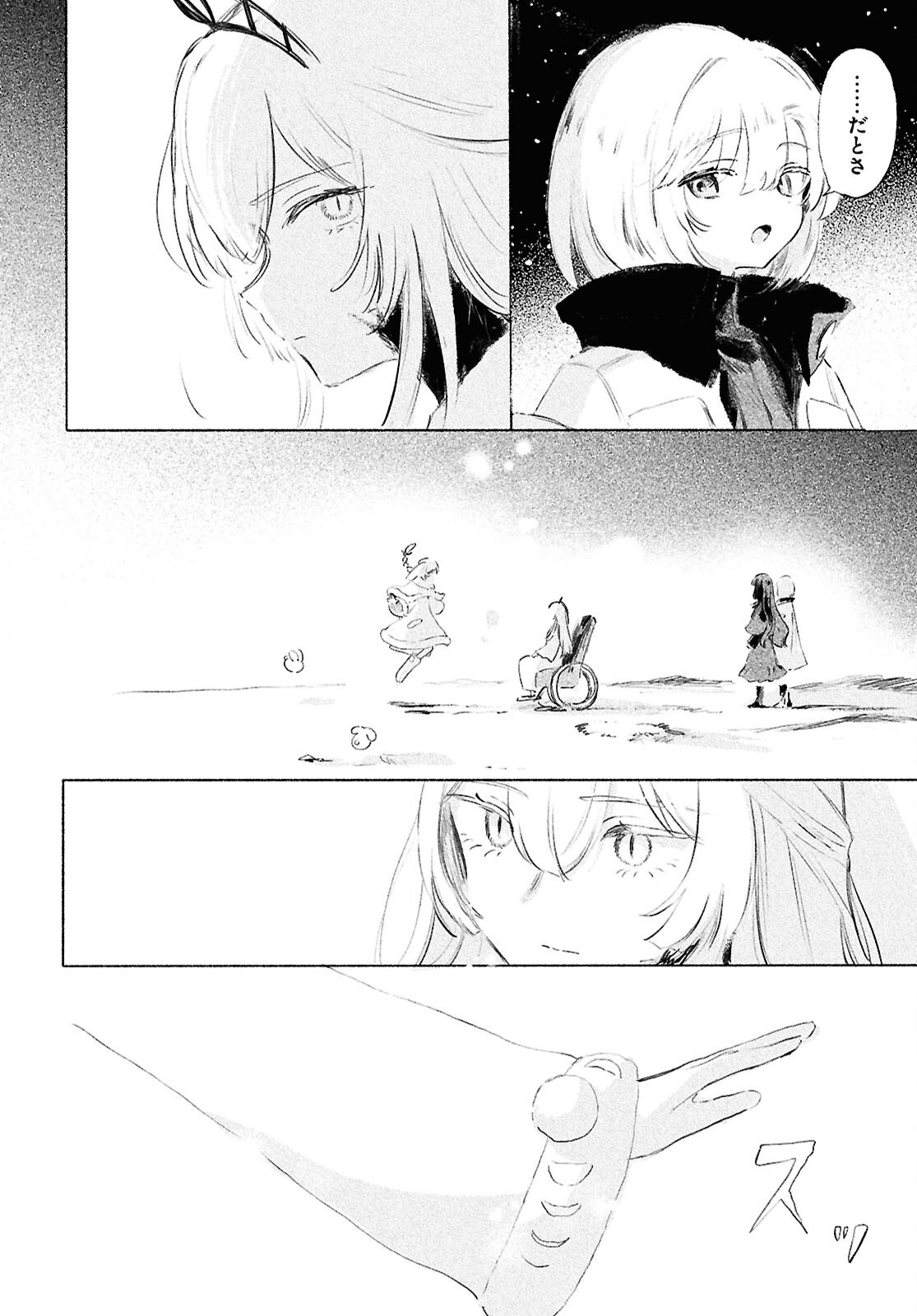 Shoujo Seikan Hyouryuuki Chapter 13 8ページ