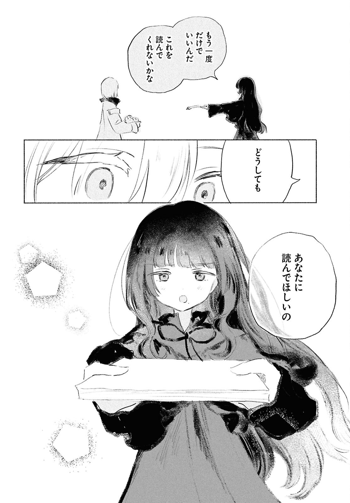 Shoujo Seikan Hyouryuuki Chapter 14 30ページ
