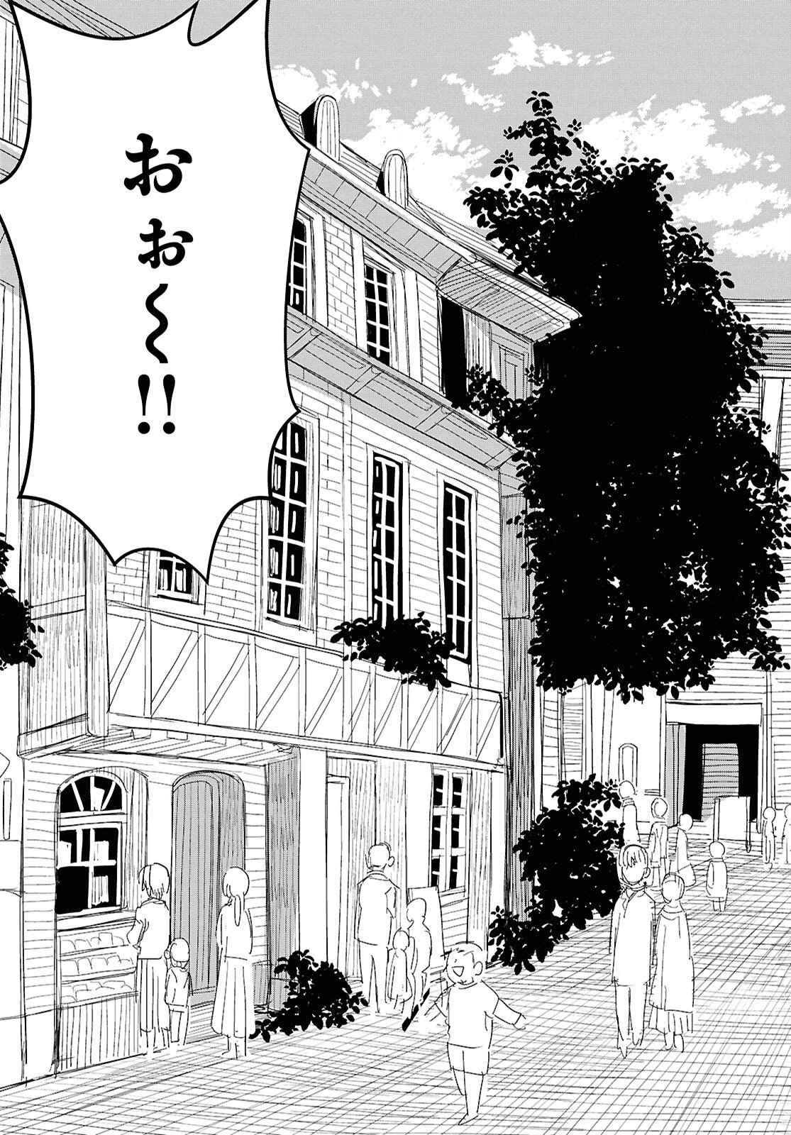 Nichijou Lock Chapter 52 3ページ