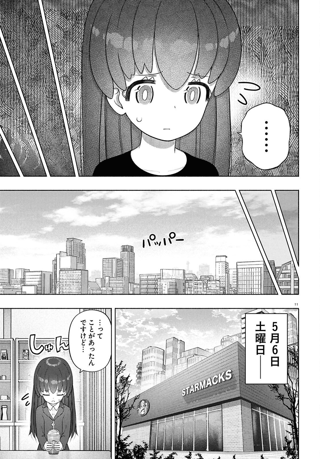 FX Senshi Kurumi-chan Chapter 52 11ページ