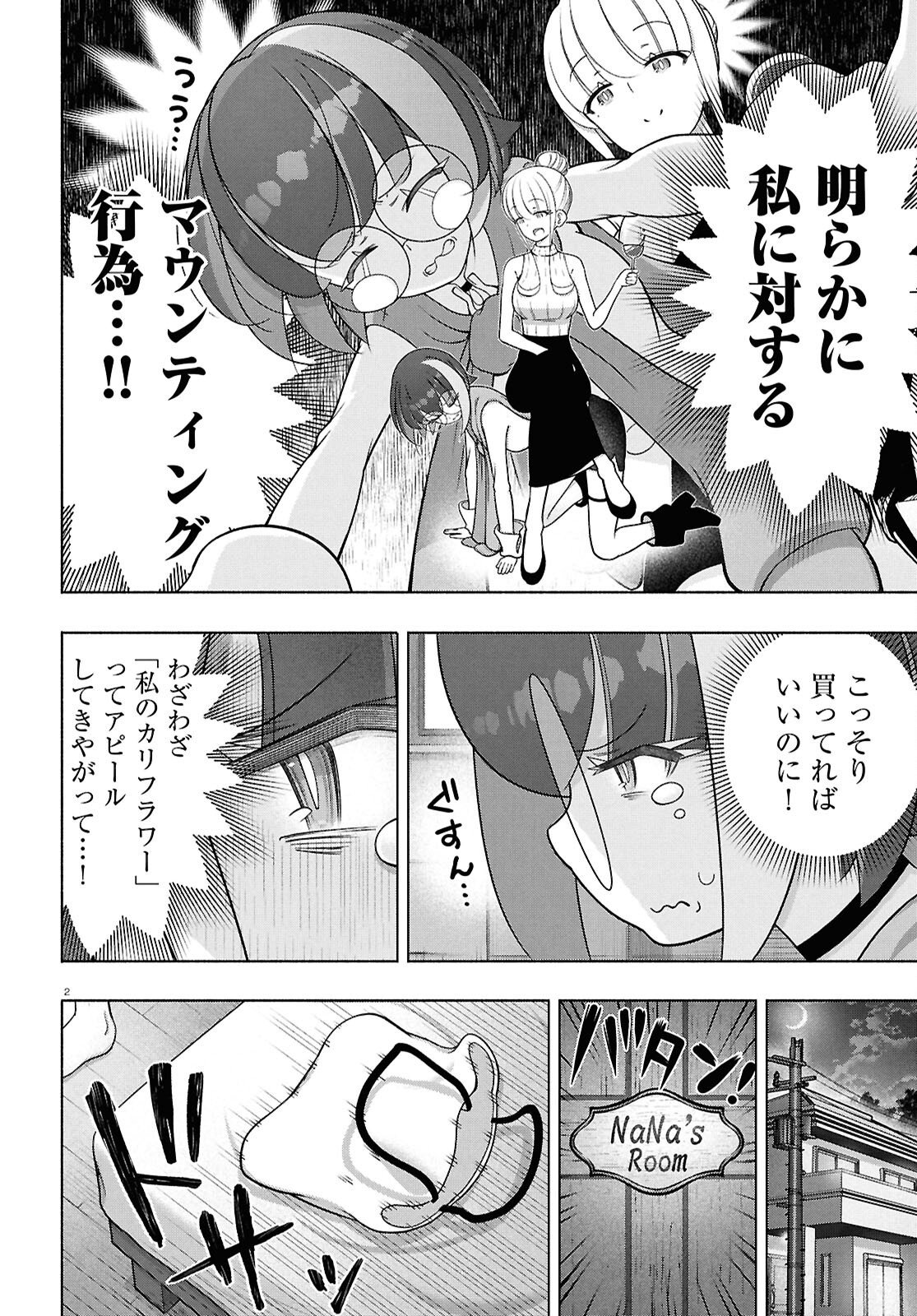 FX Senshi Kurumi-chan Chapter 53 2ページ